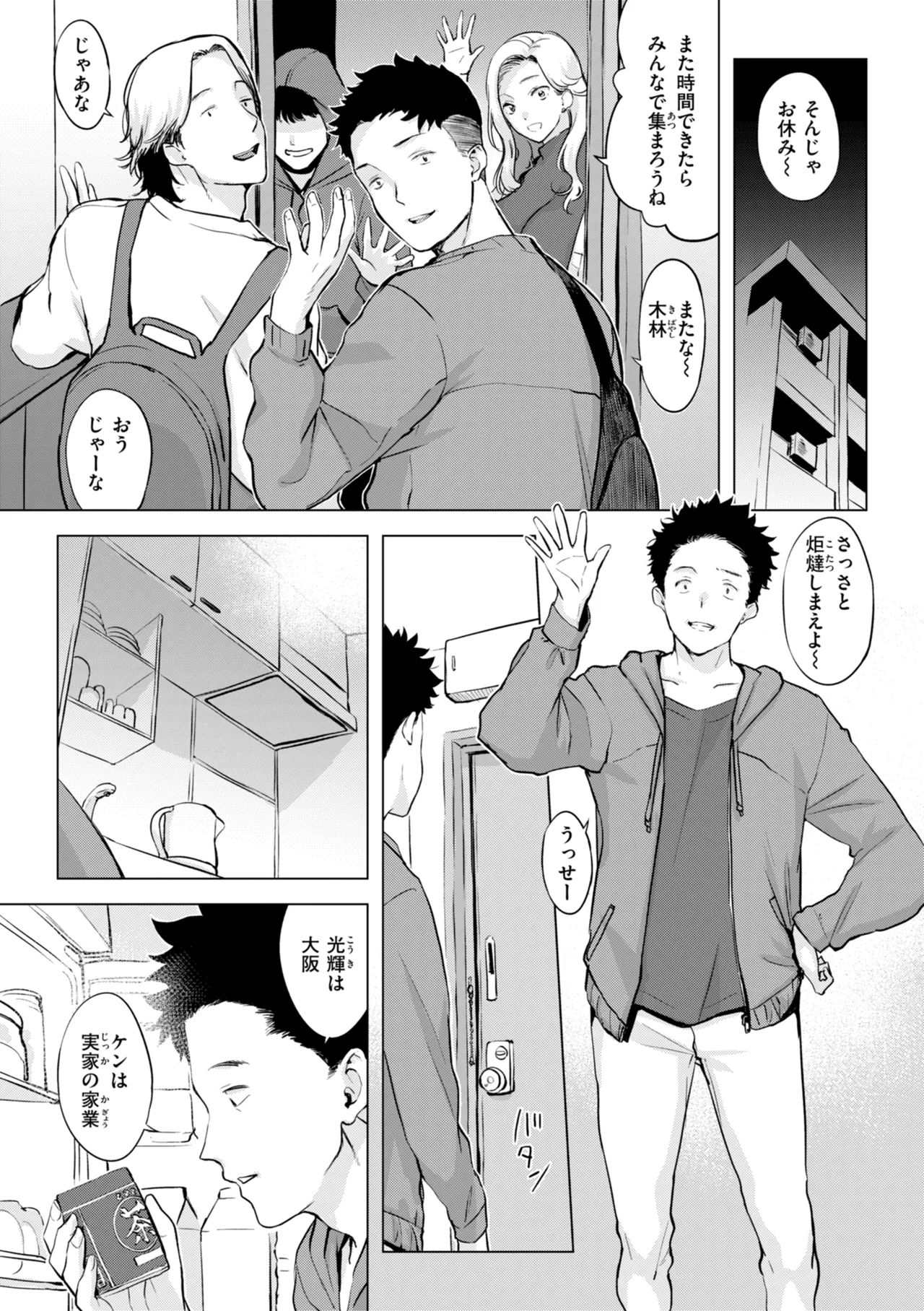 Manga Page 139