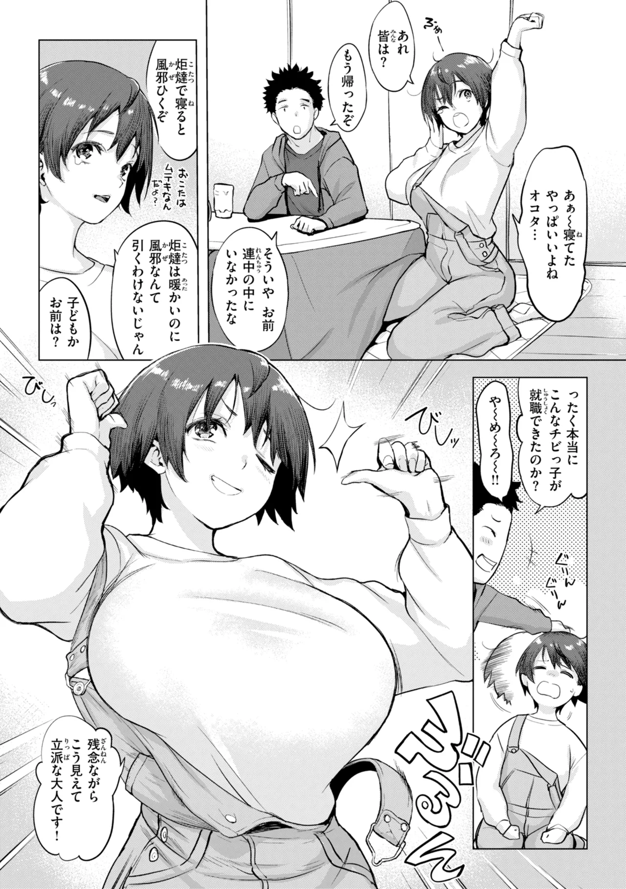 Manga Page 141