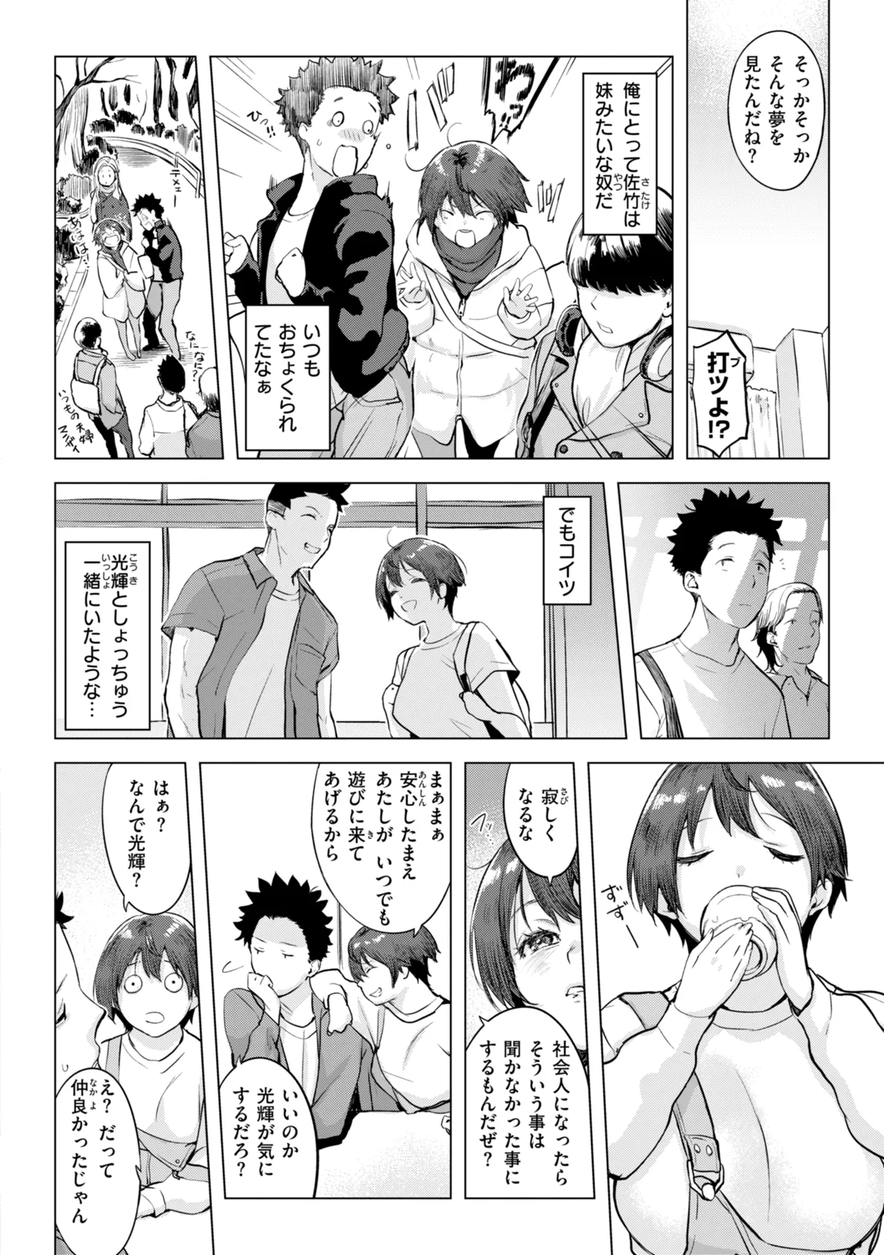 Manga Page 142