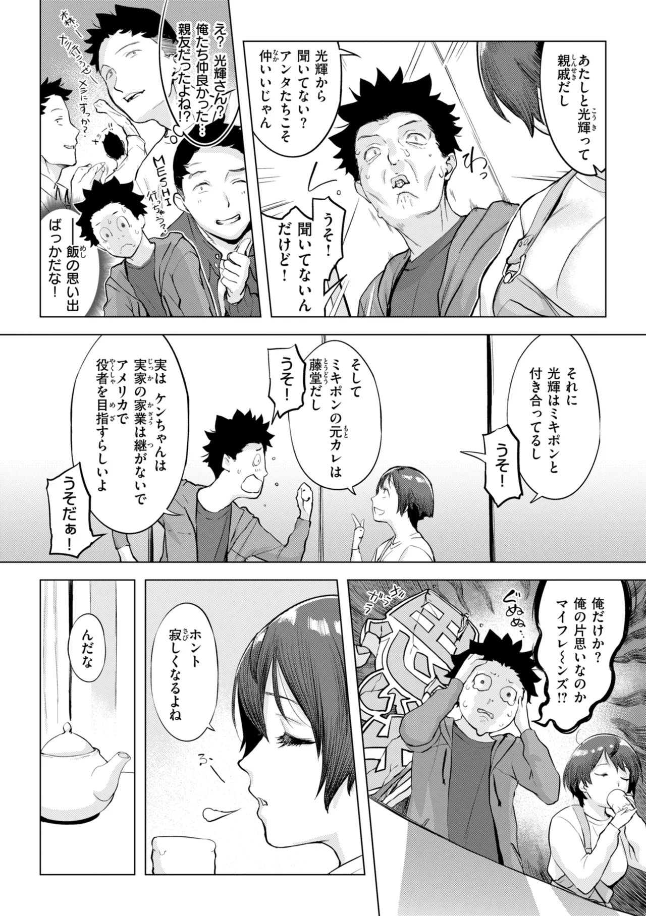 Manga Page 143
