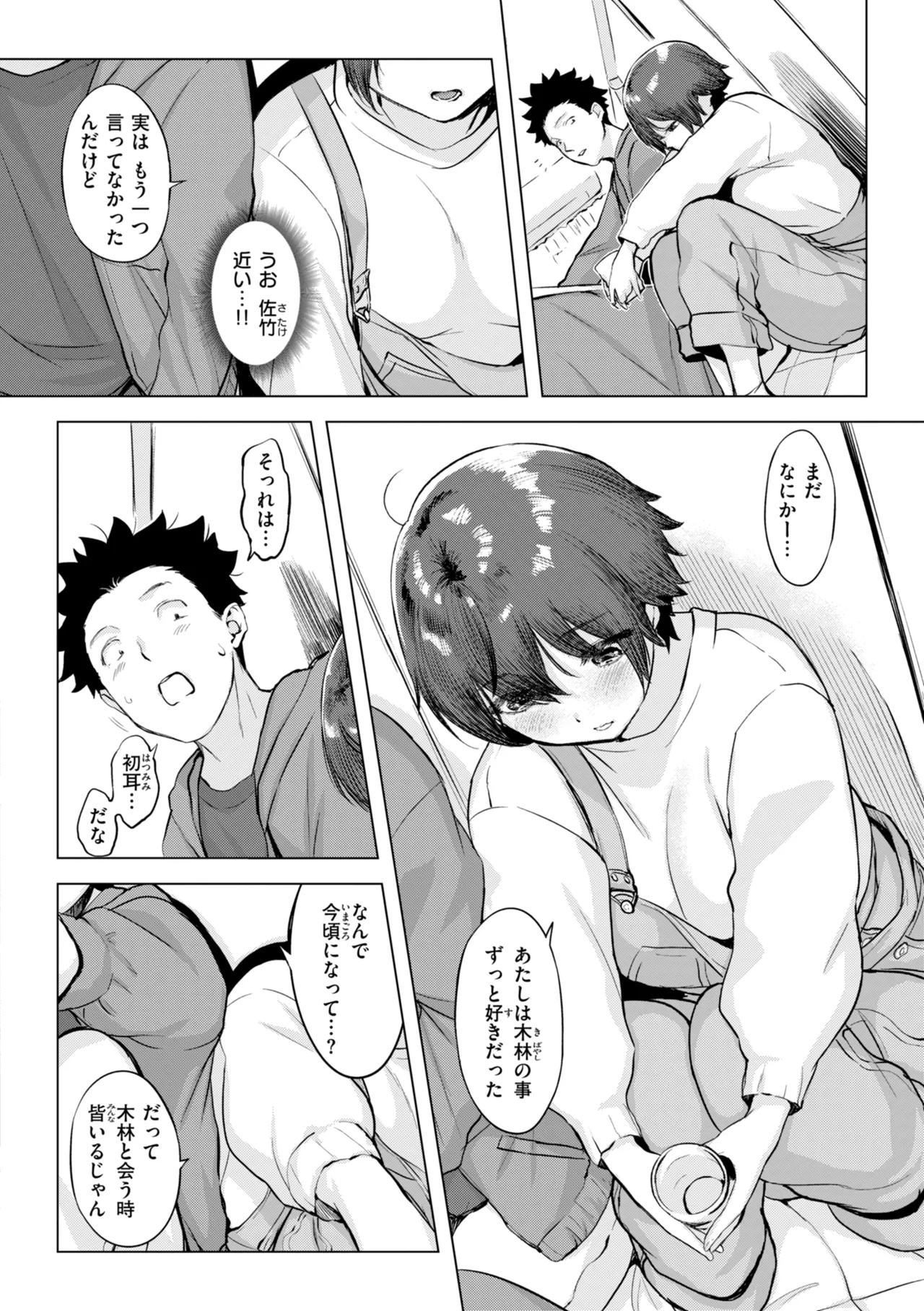 Manga Page 144