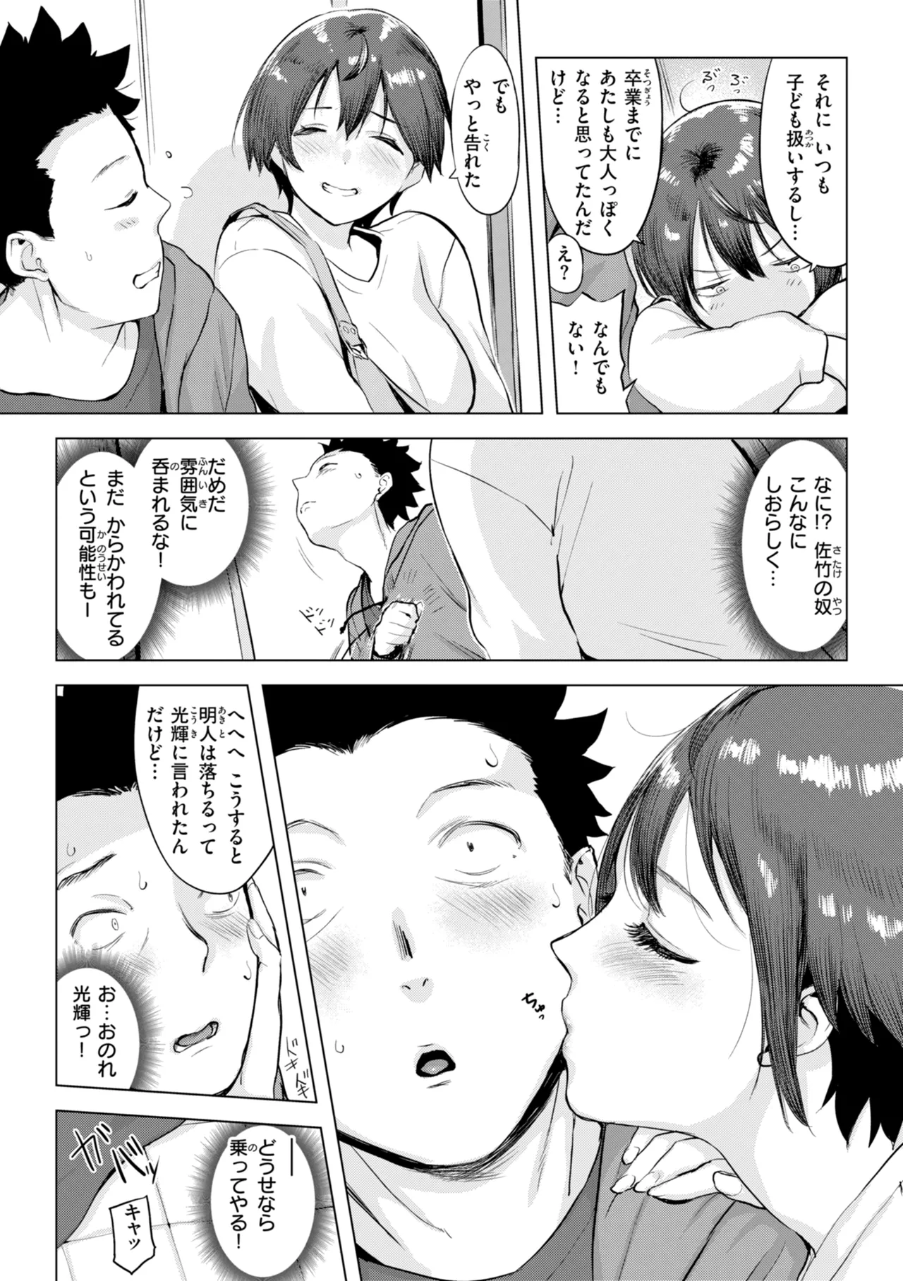 Manga Page 145