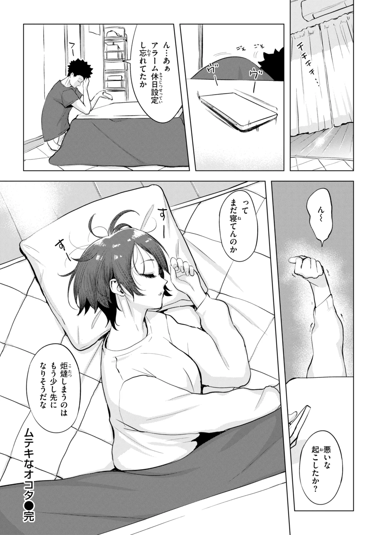 Manga Page 160