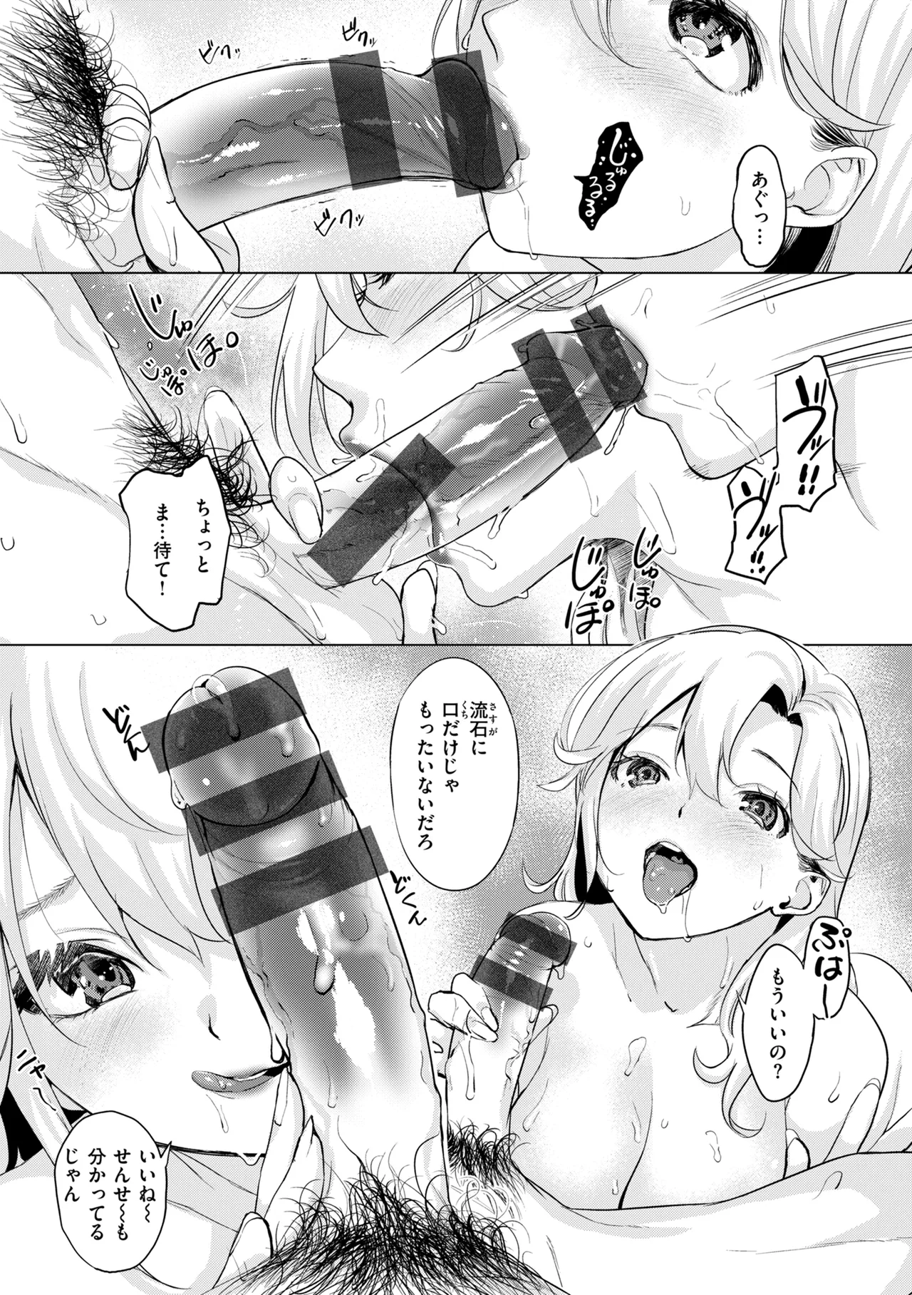 Manga Page 162