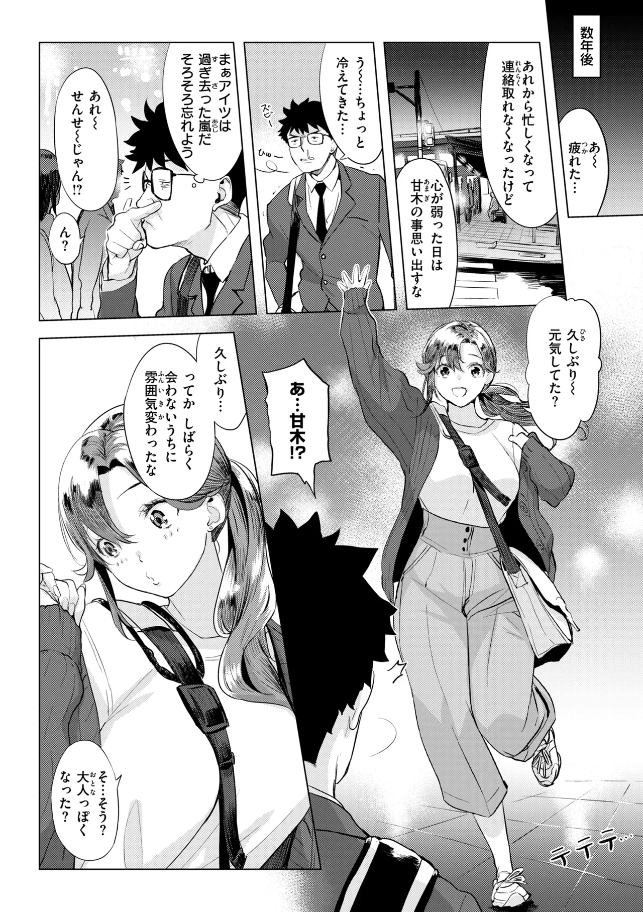 Manga Page 169
