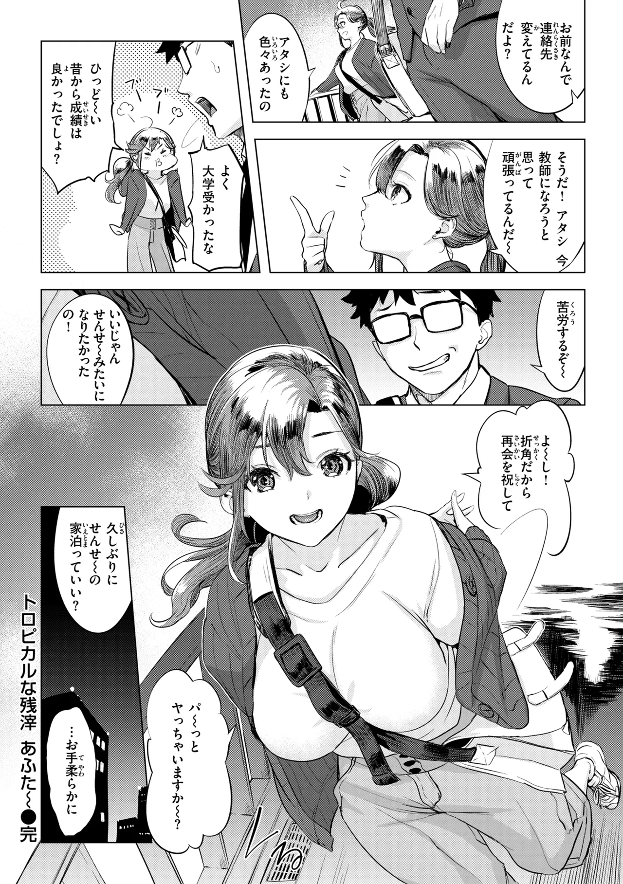 Manga Page 170