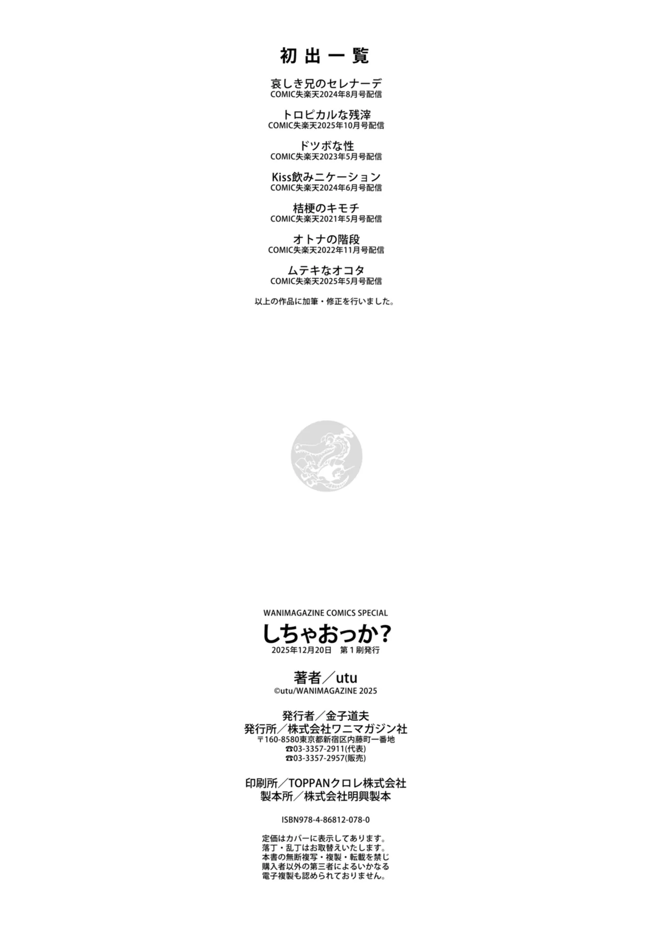 Manga Page 172