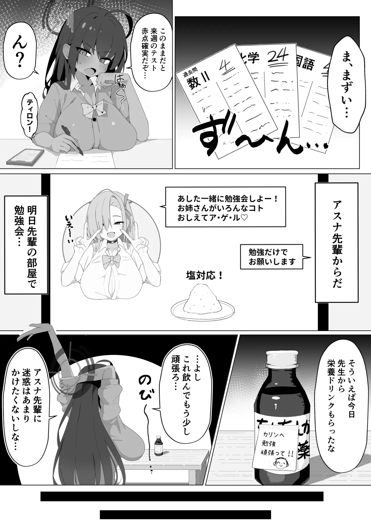 Manga Page 10