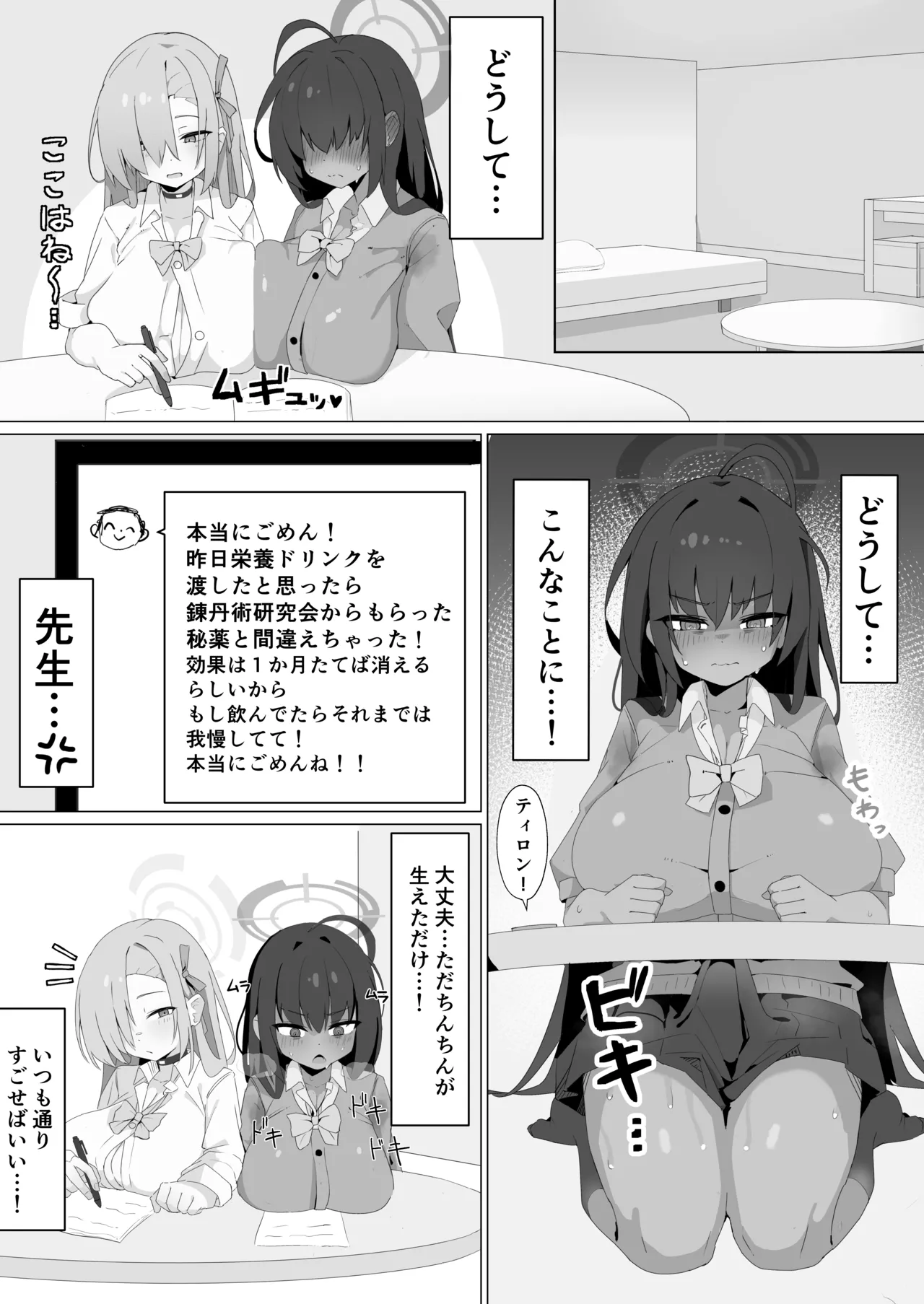Manga Page 11