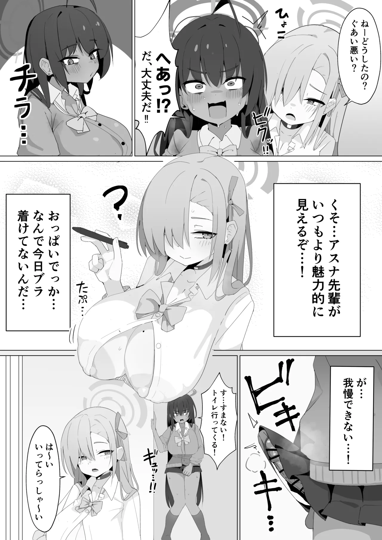 Manga Page 12