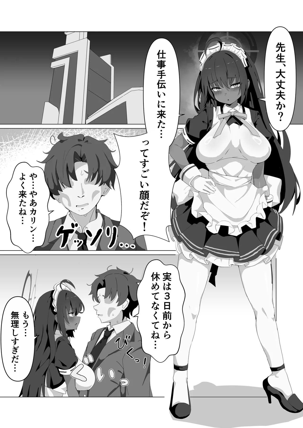 Manga Page 21