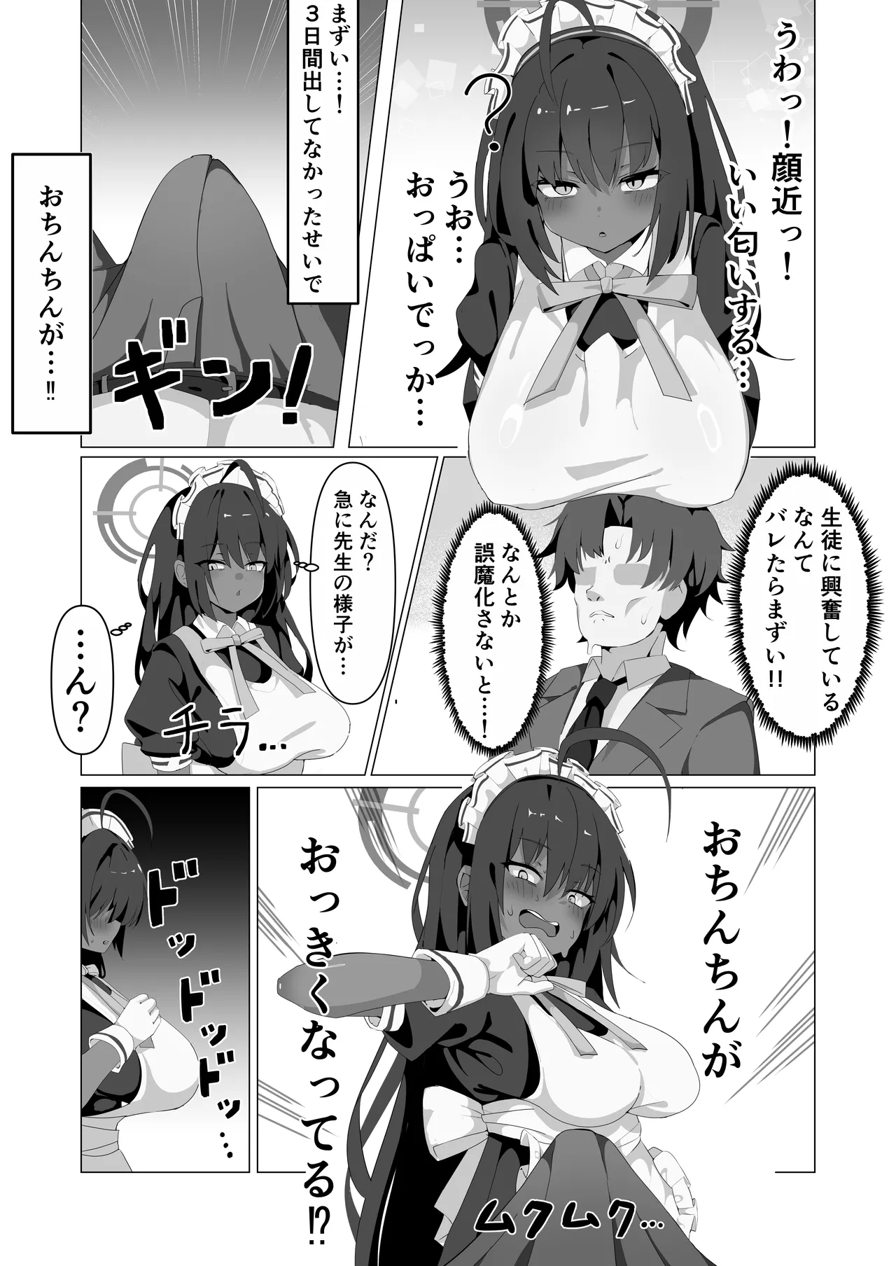 Manga Page 22