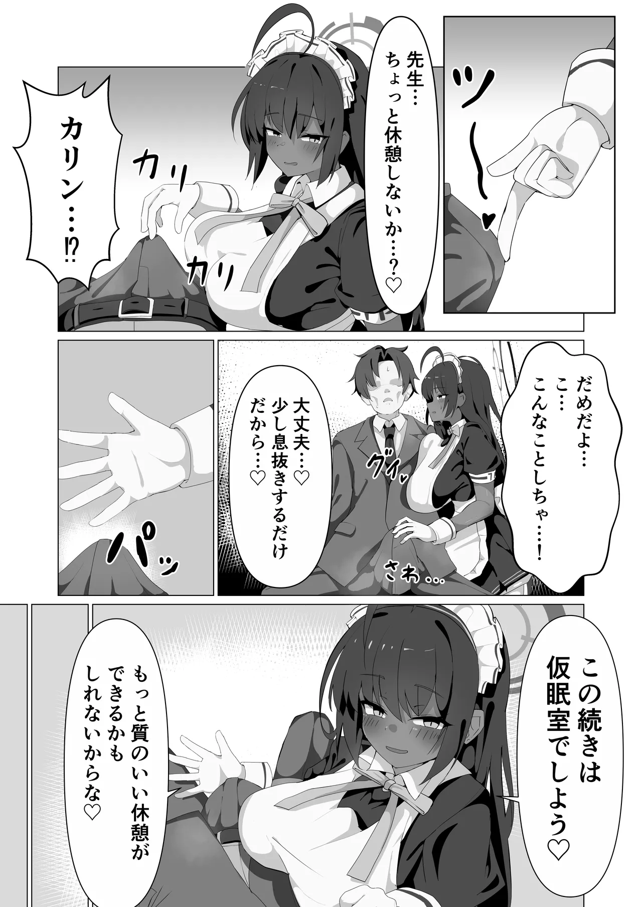 Manga Page 23