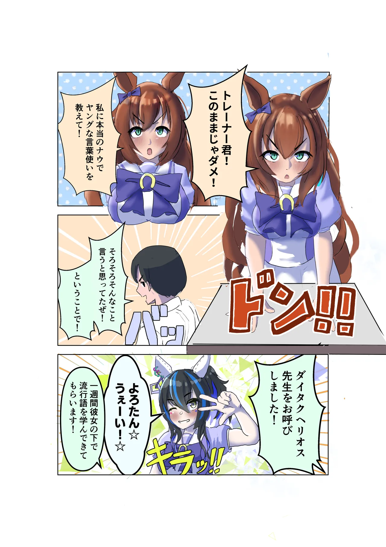 Manga Page 155