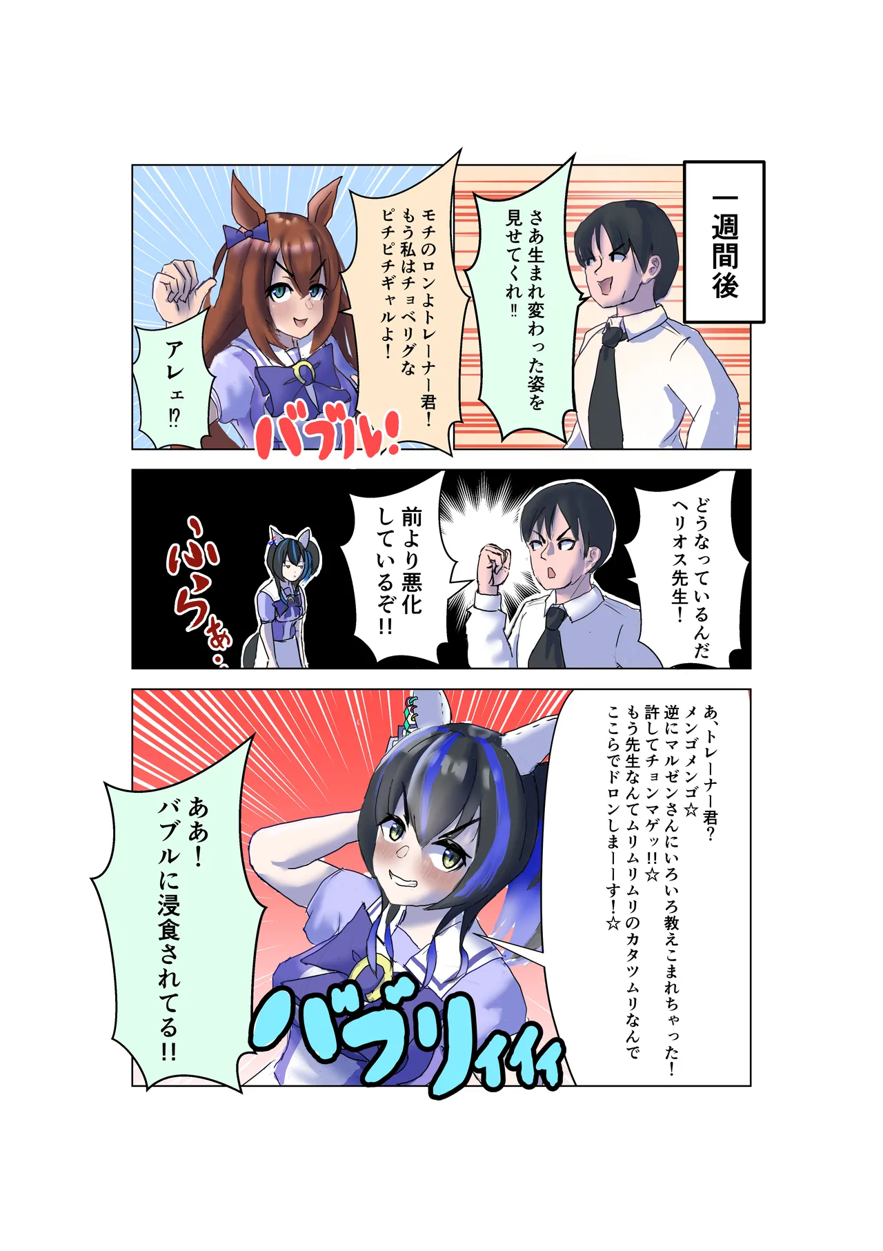 Manga Page 156