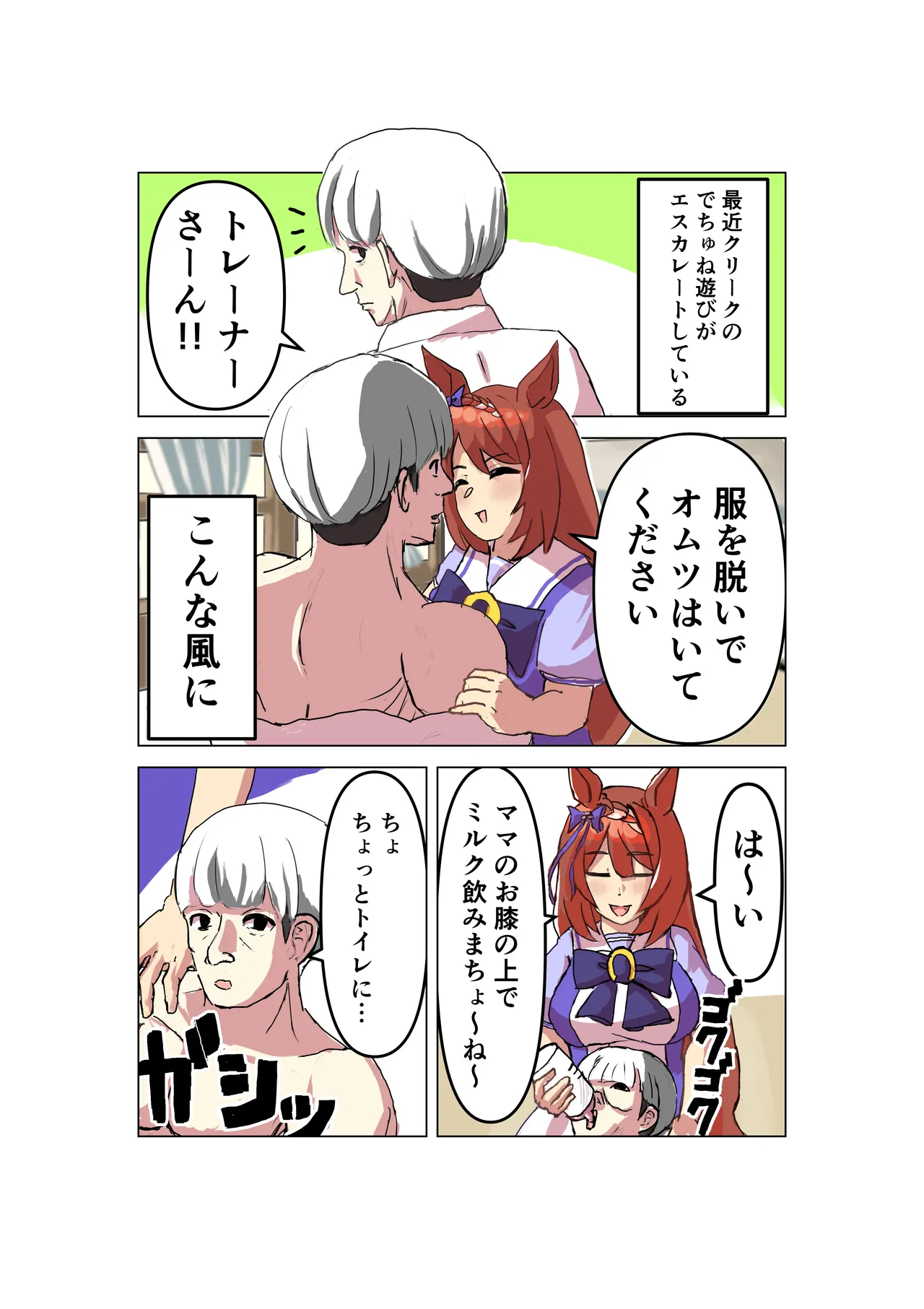 Manga Page 157