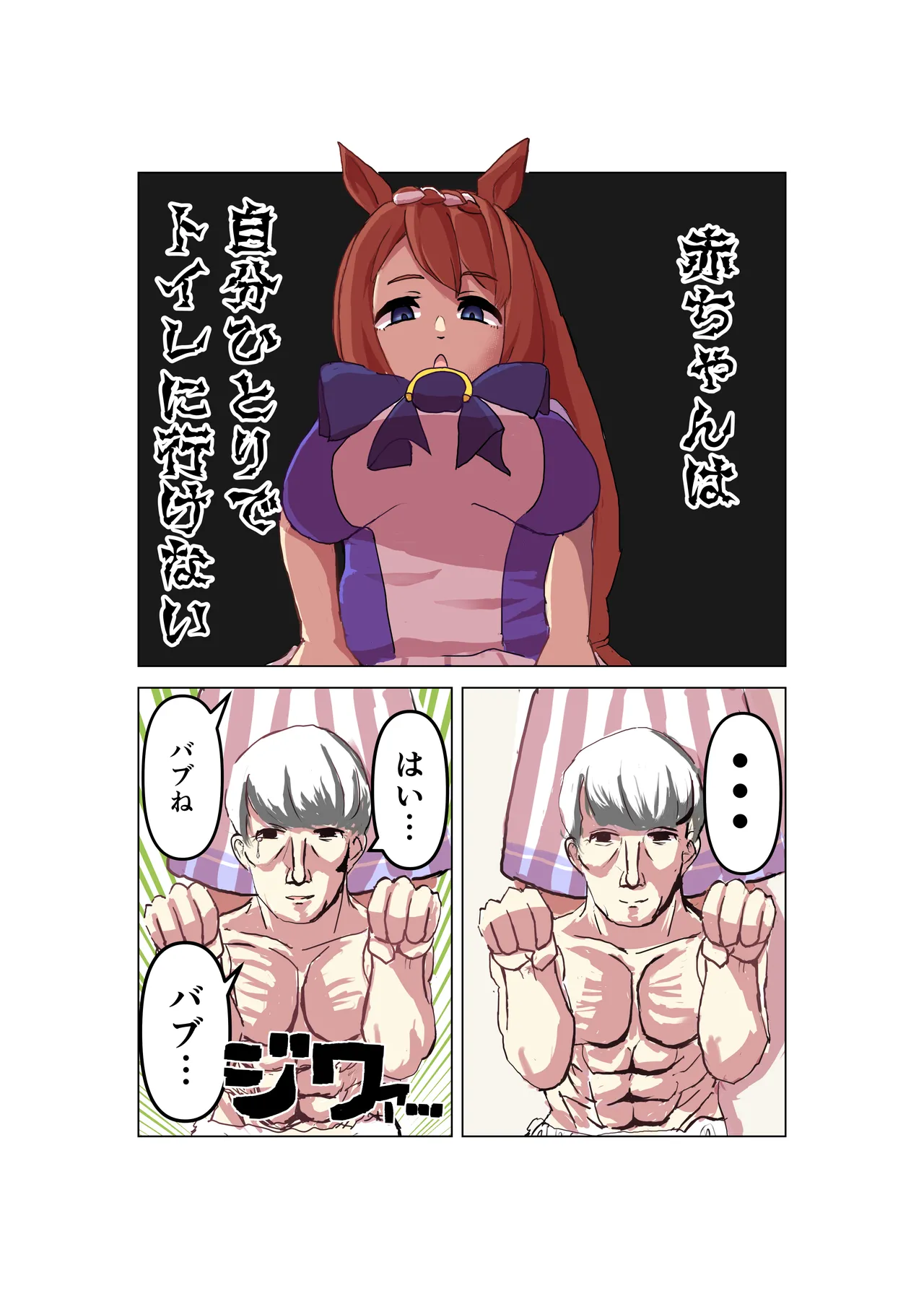 Manga Page 158