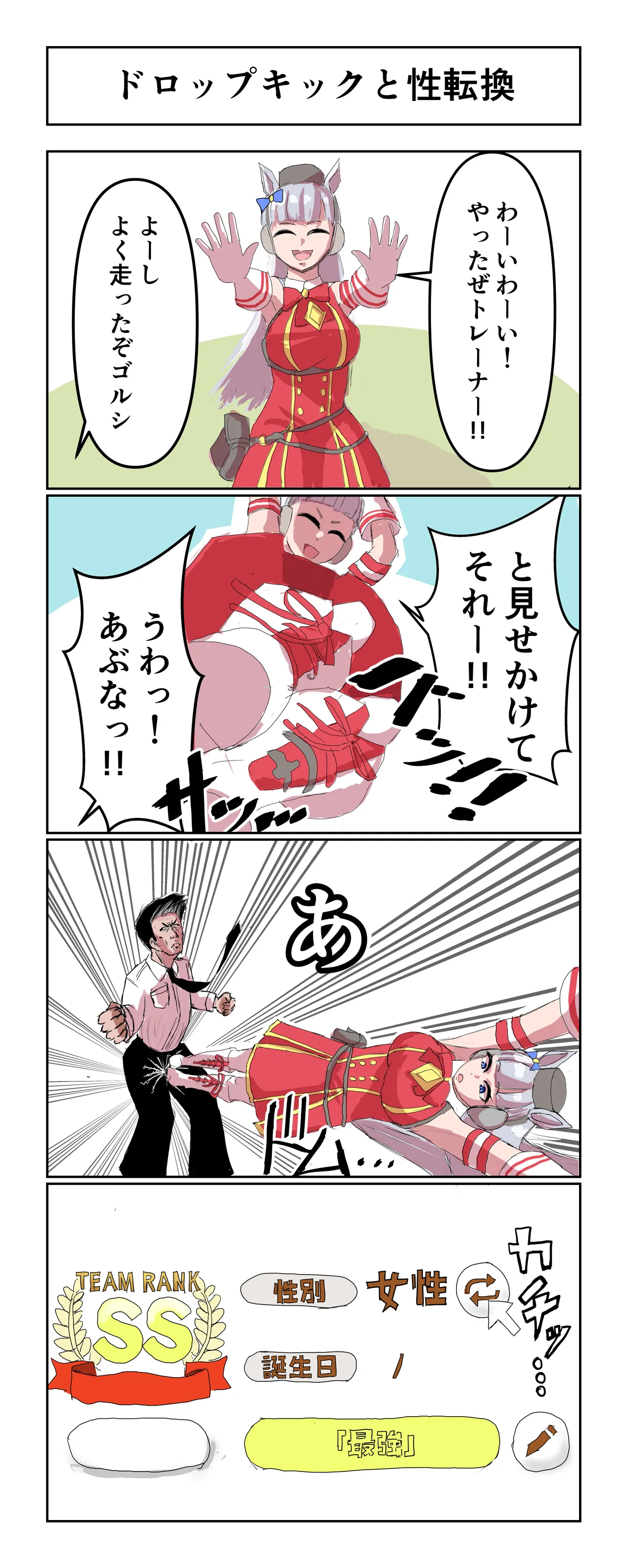 Manga Page 161