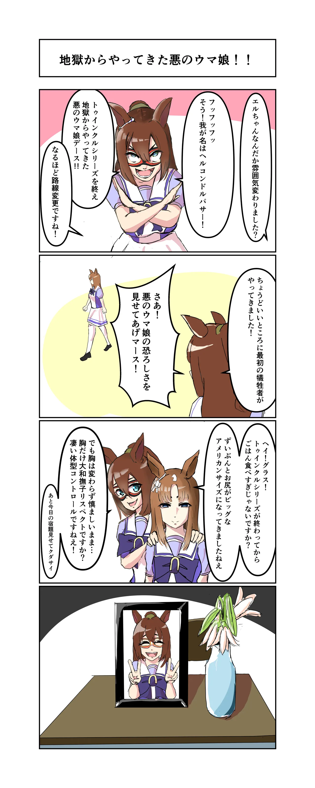 Manga Page 164