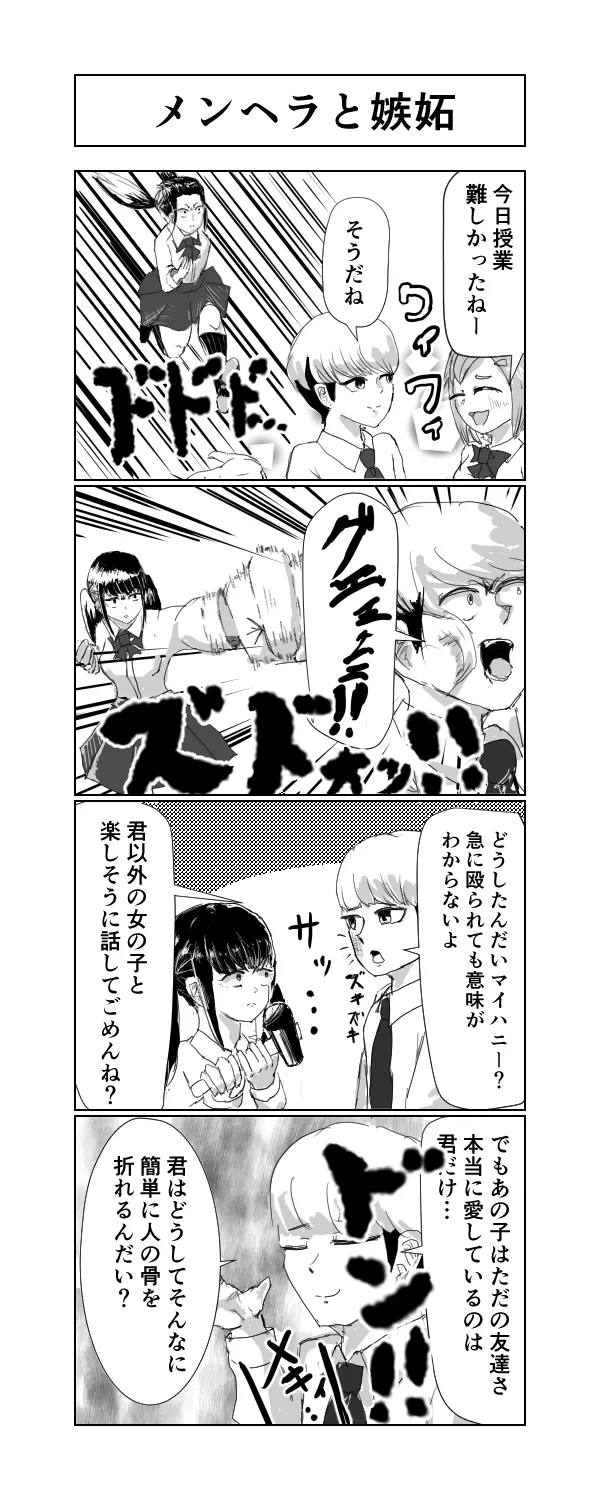 Manga Page 166