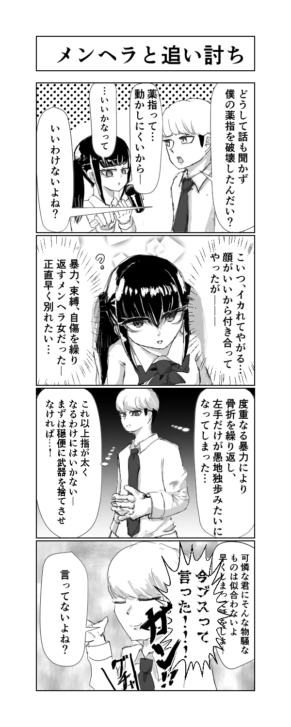 Manga Page 167