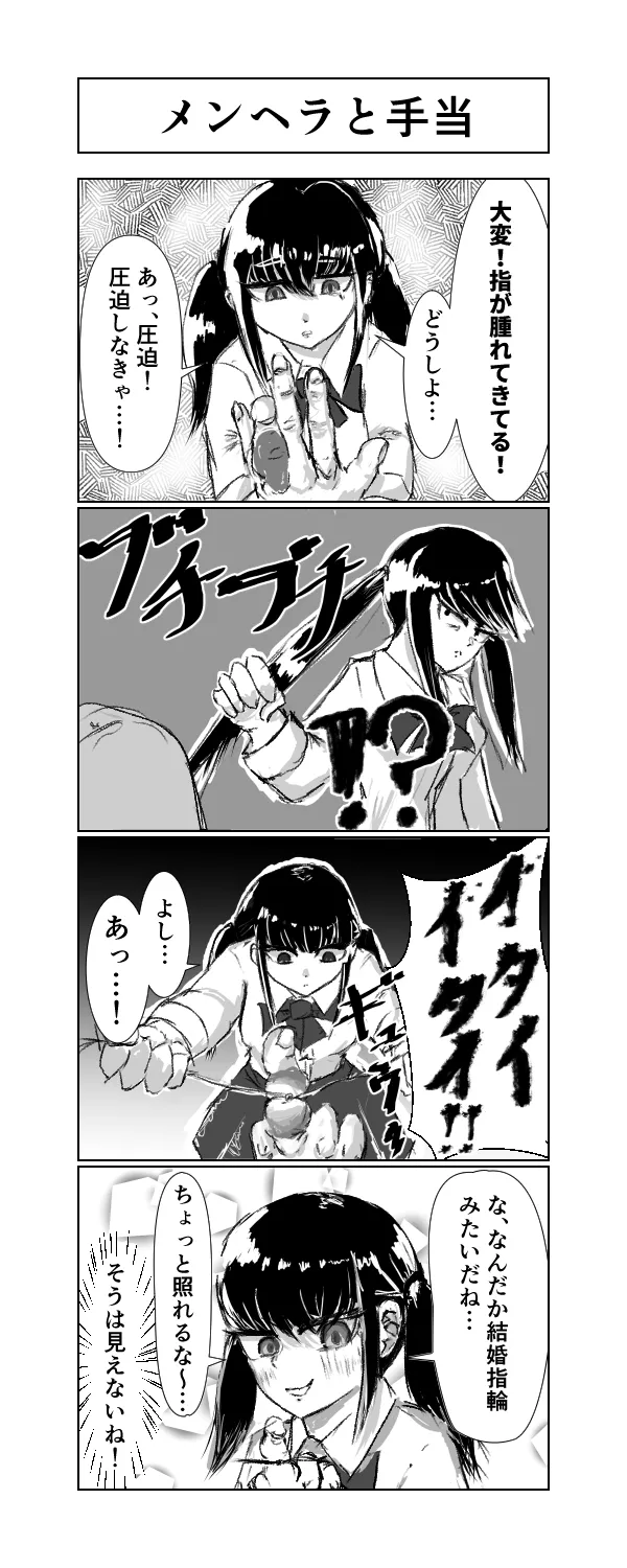 Manga Page 168