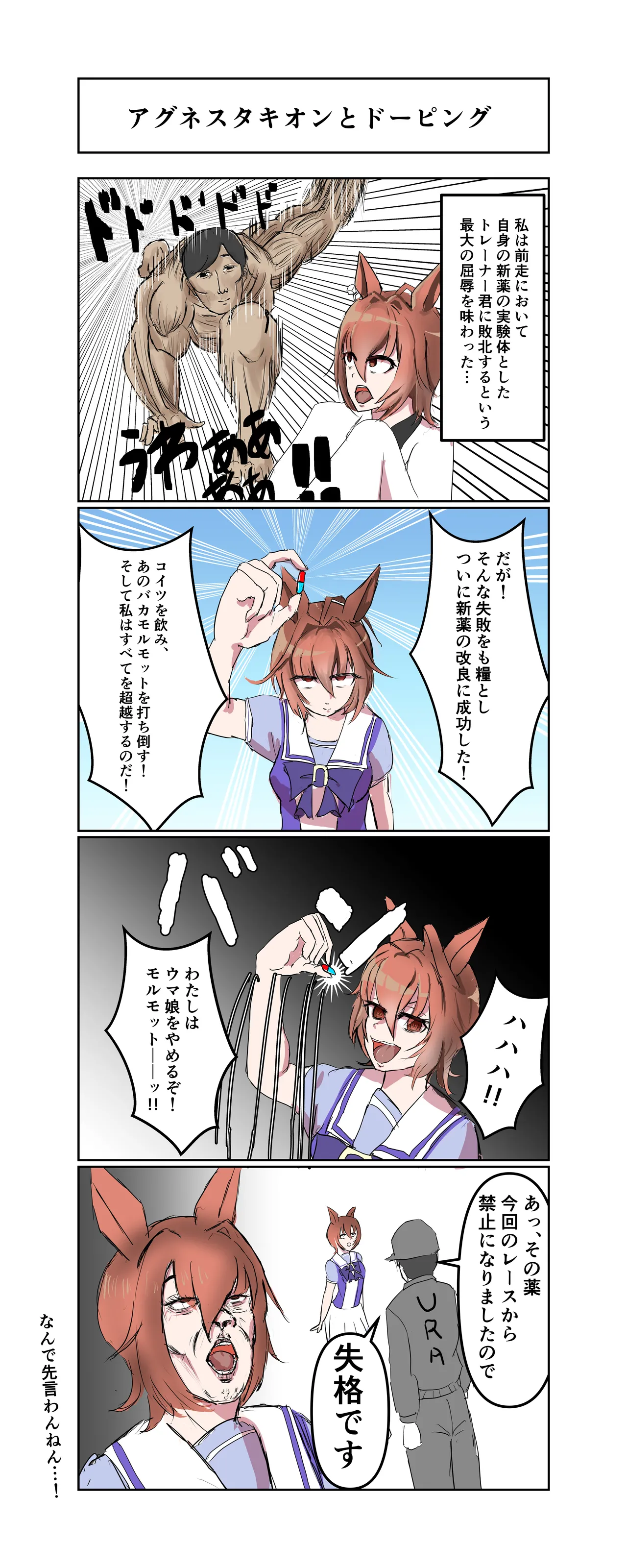 Manga Page 169