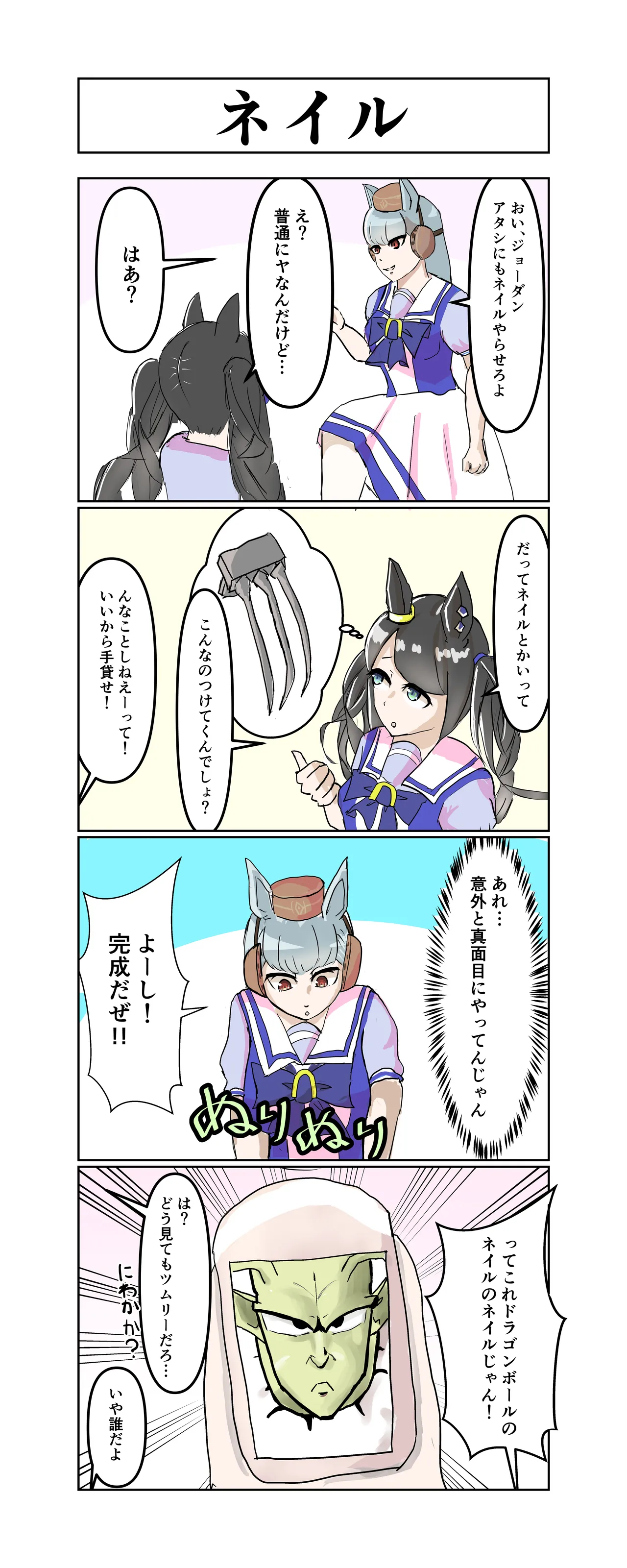 Manga Page 170