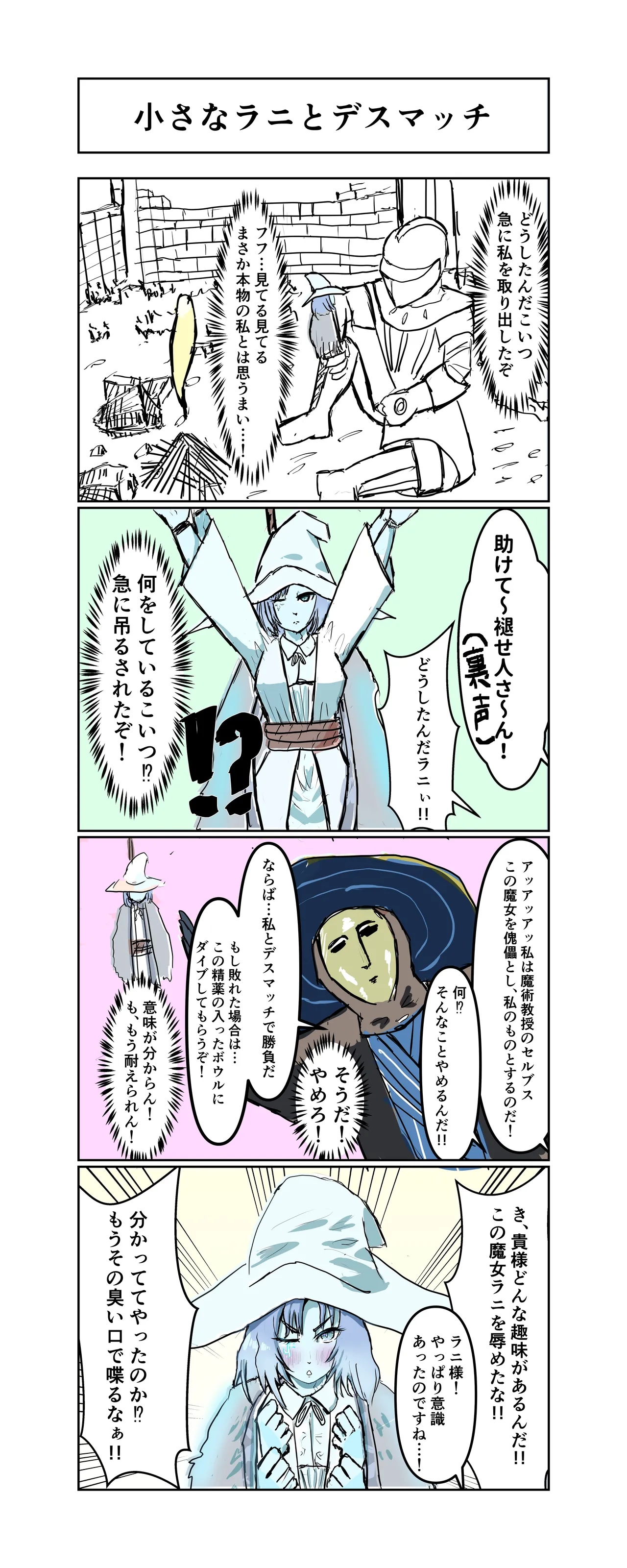 Manga Page 171