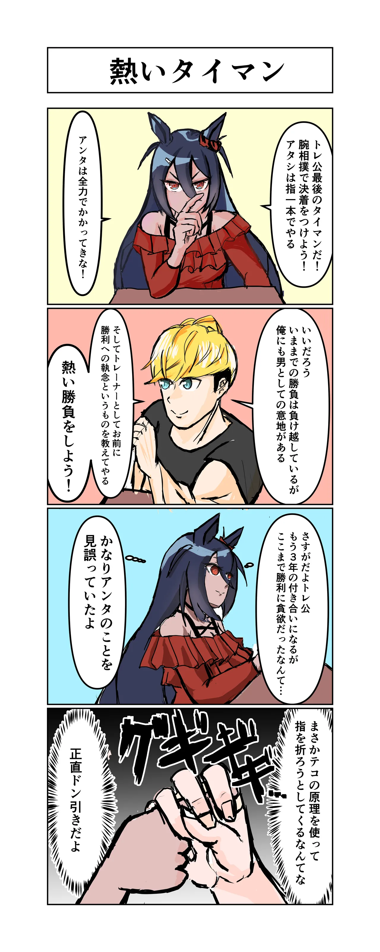 Manga Page 172