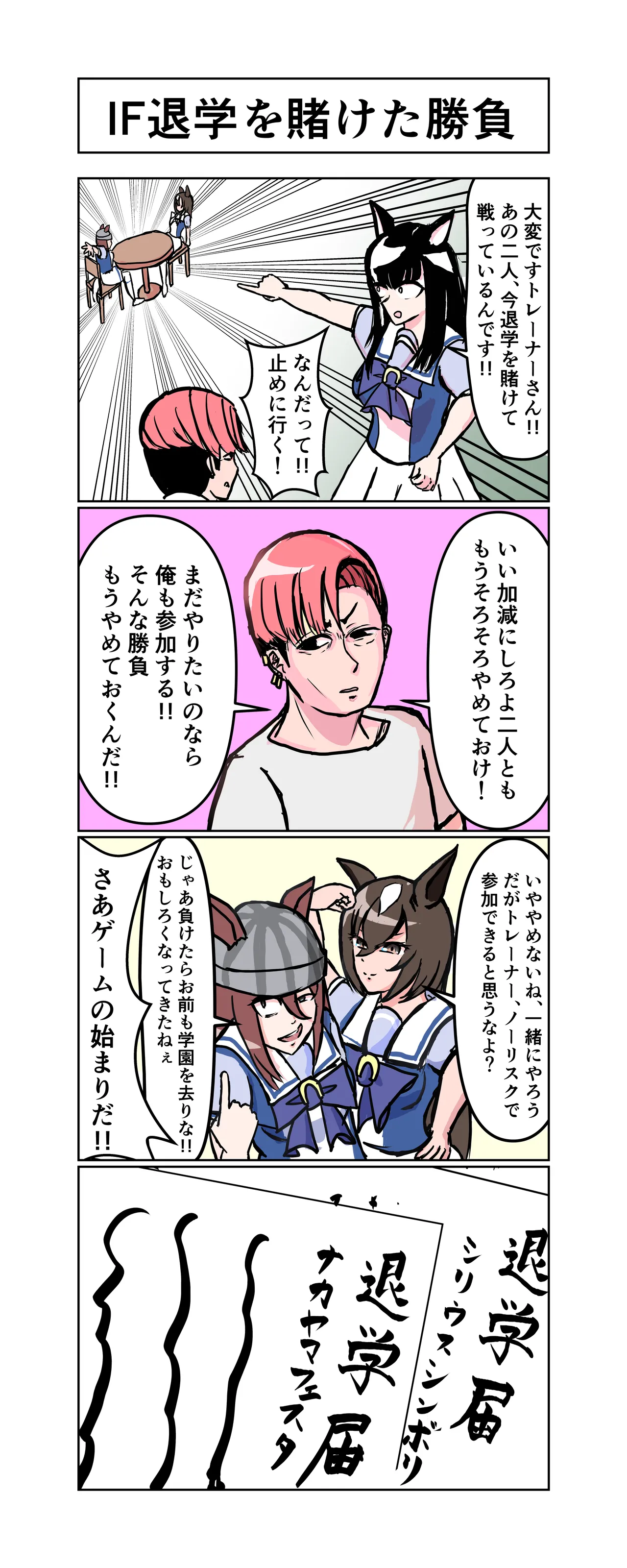Manga Page 173
