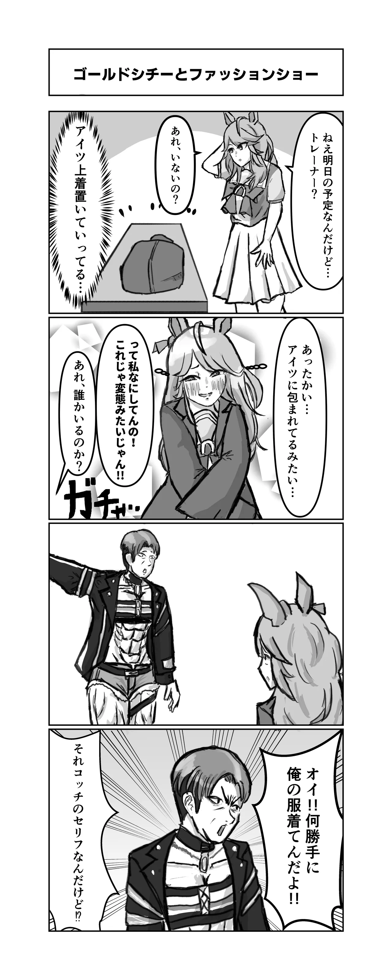 Manga Page 174