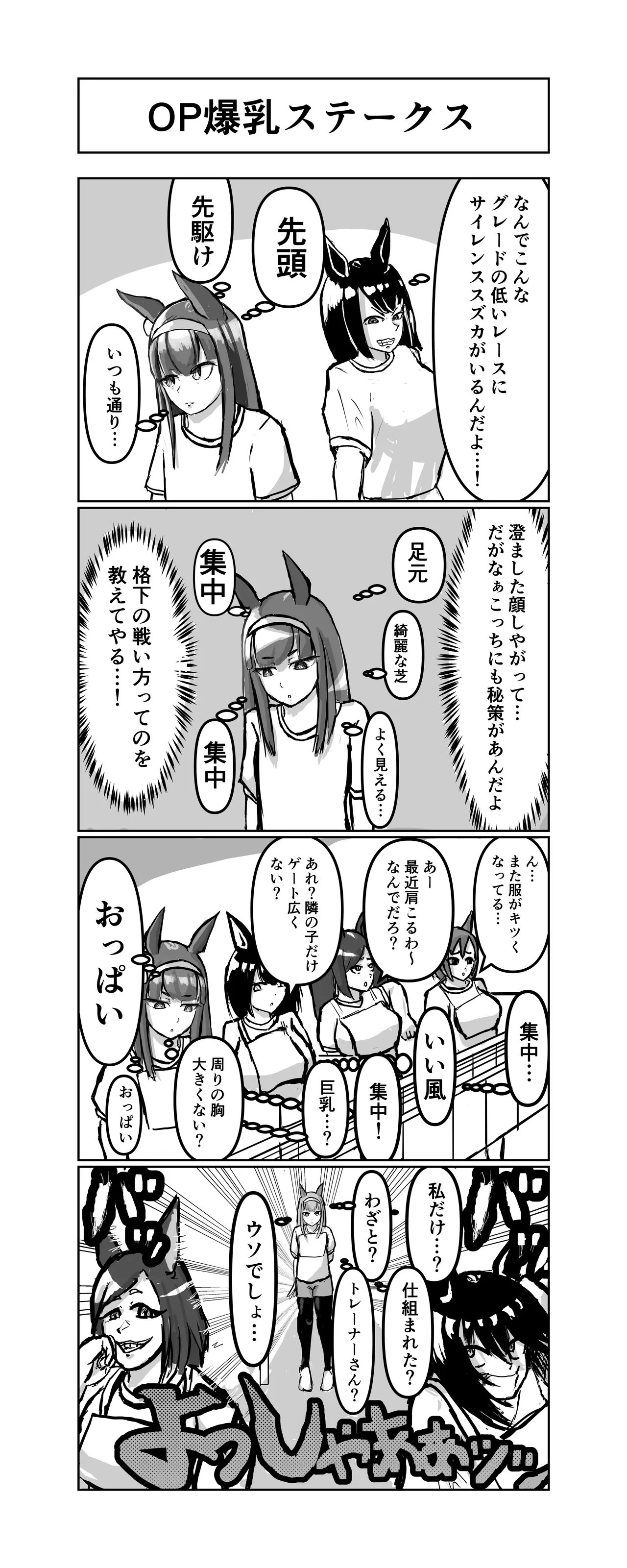 Manga Page 175