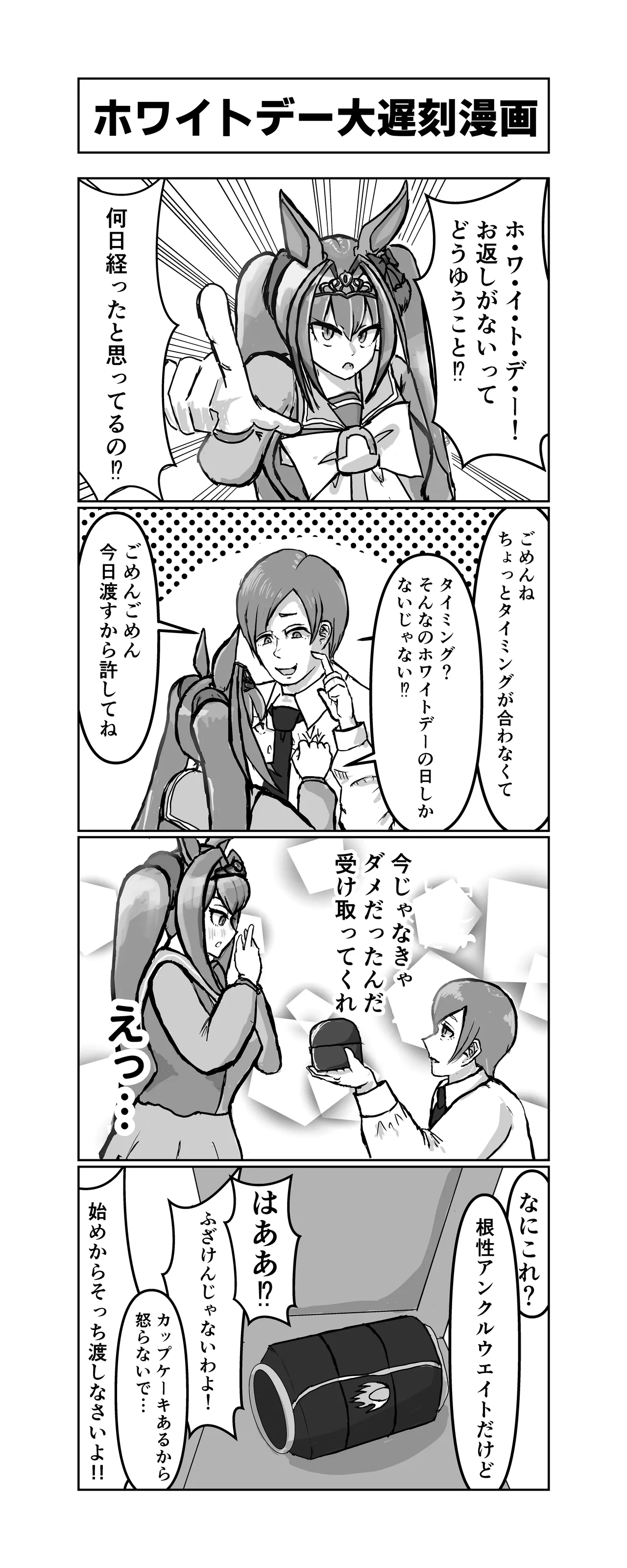 Manga Page 176