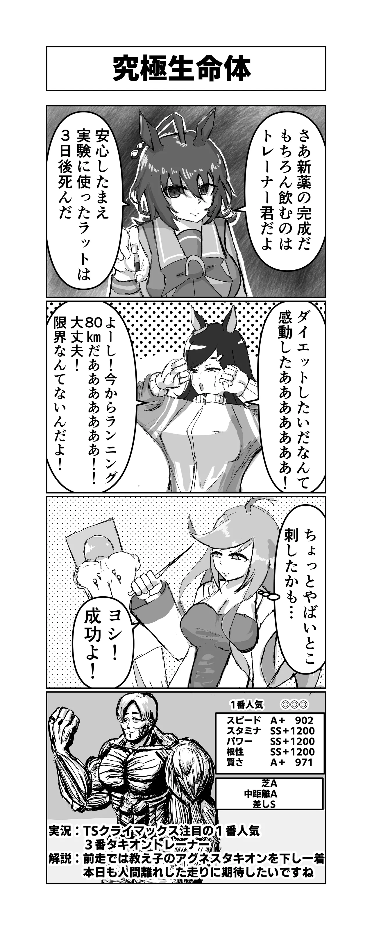 Manga Page 178