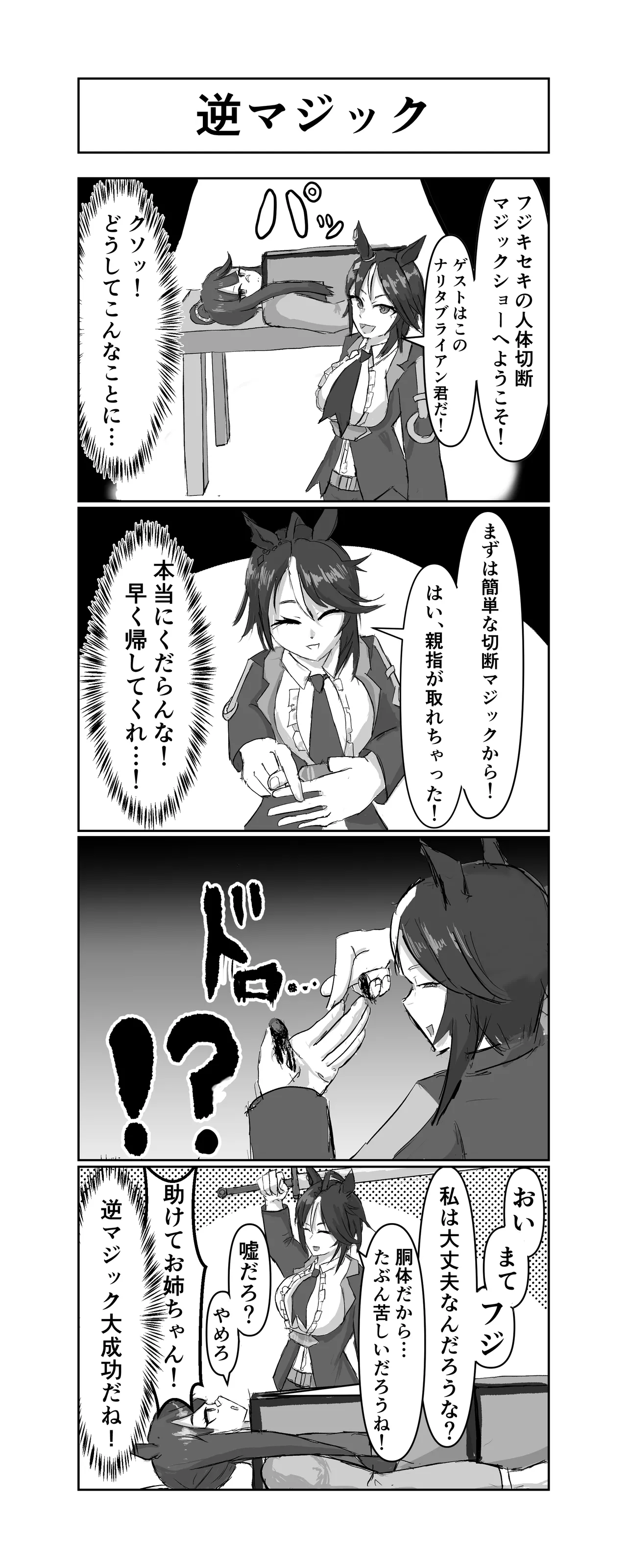 Manga Page 179