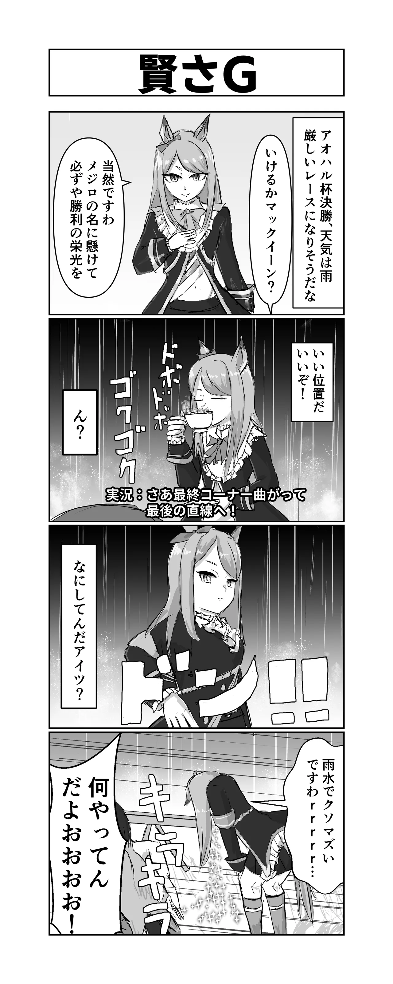 Manga Page 180