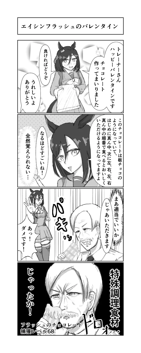 Manga Page 182