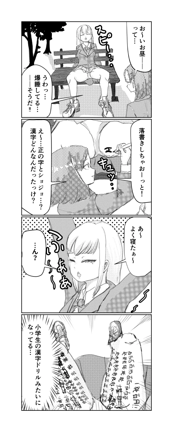 Manga Page 185