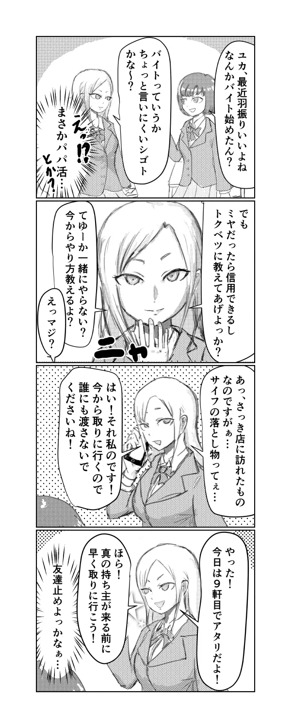 Manga Page 186