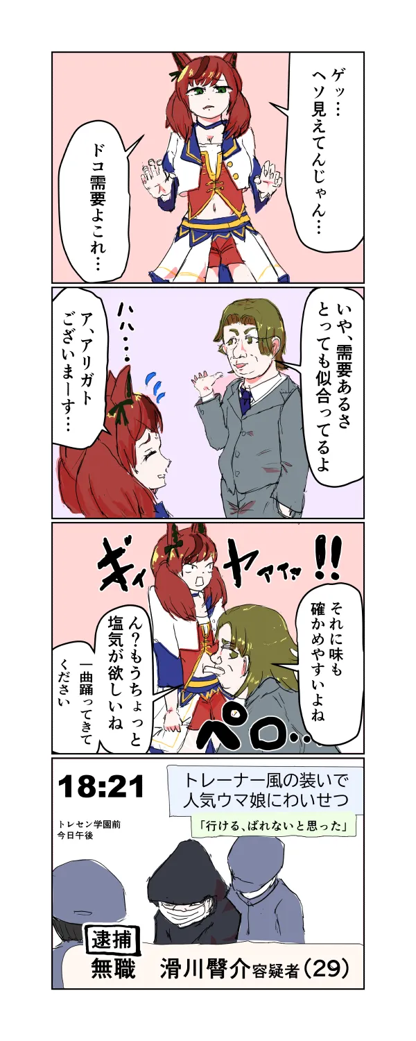 Manga Page 188