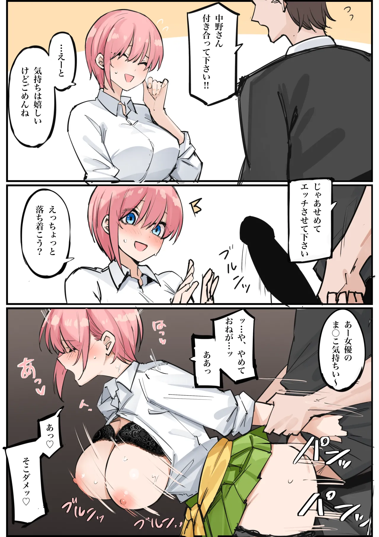 Manga Page 25
