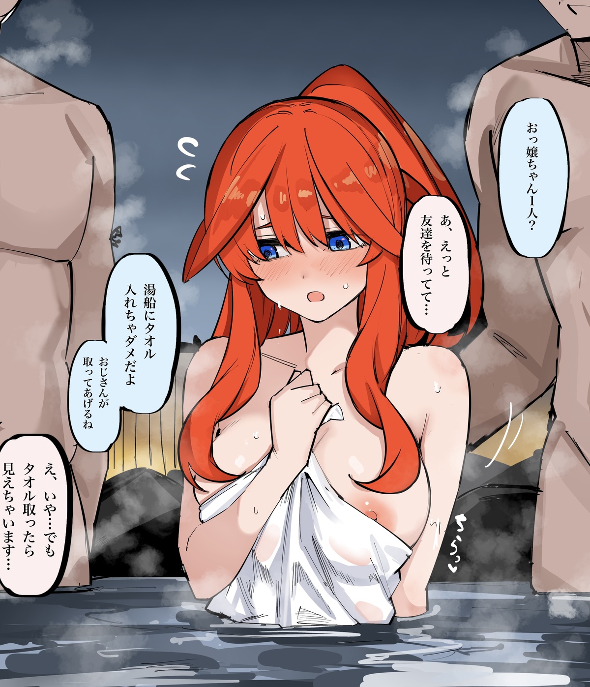 Manga Page 52