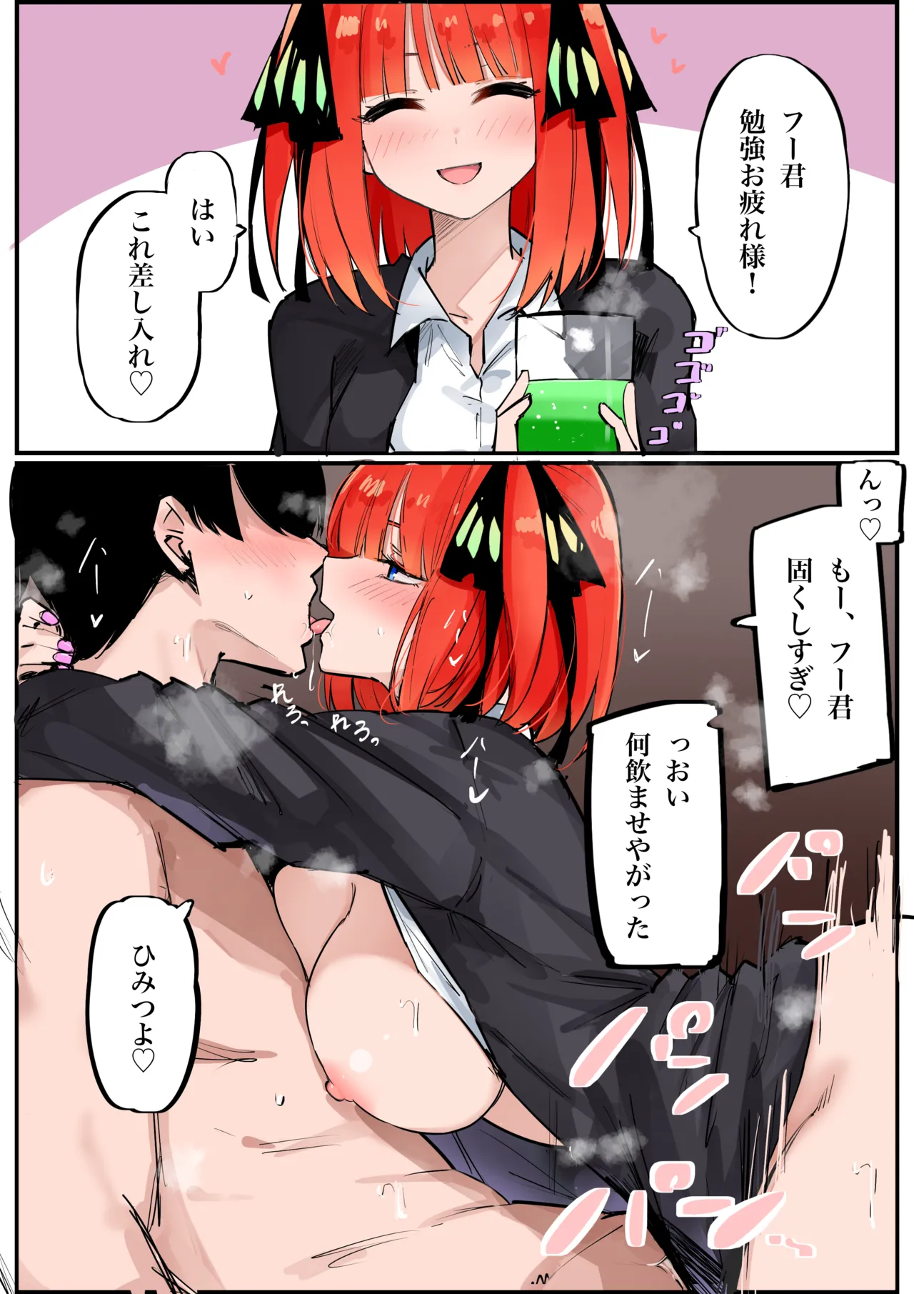 Manga Page 77