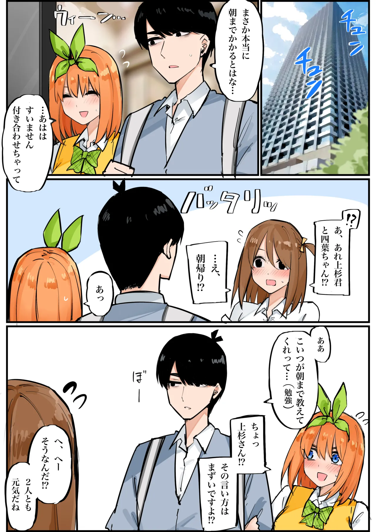 Manga Page 97