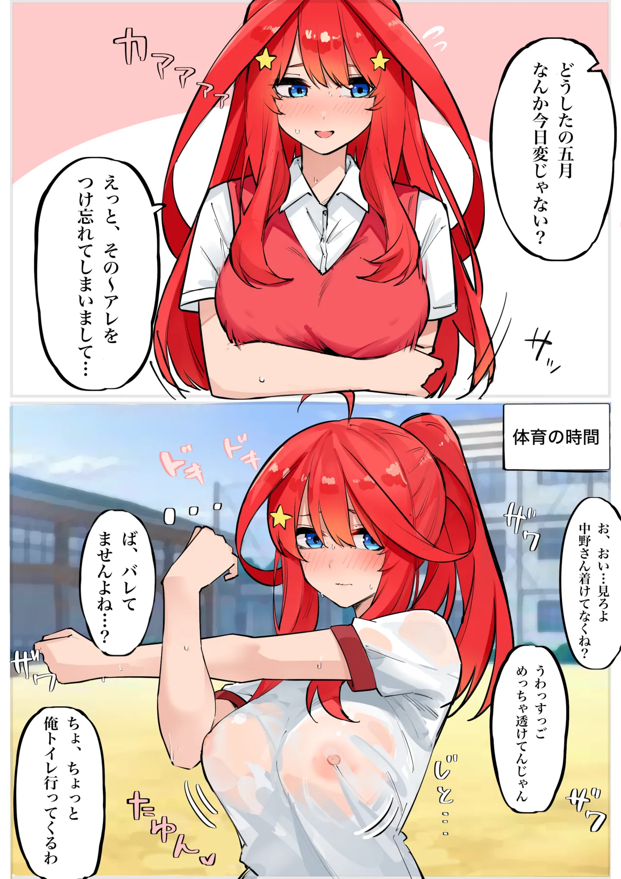 Manga Page 147
