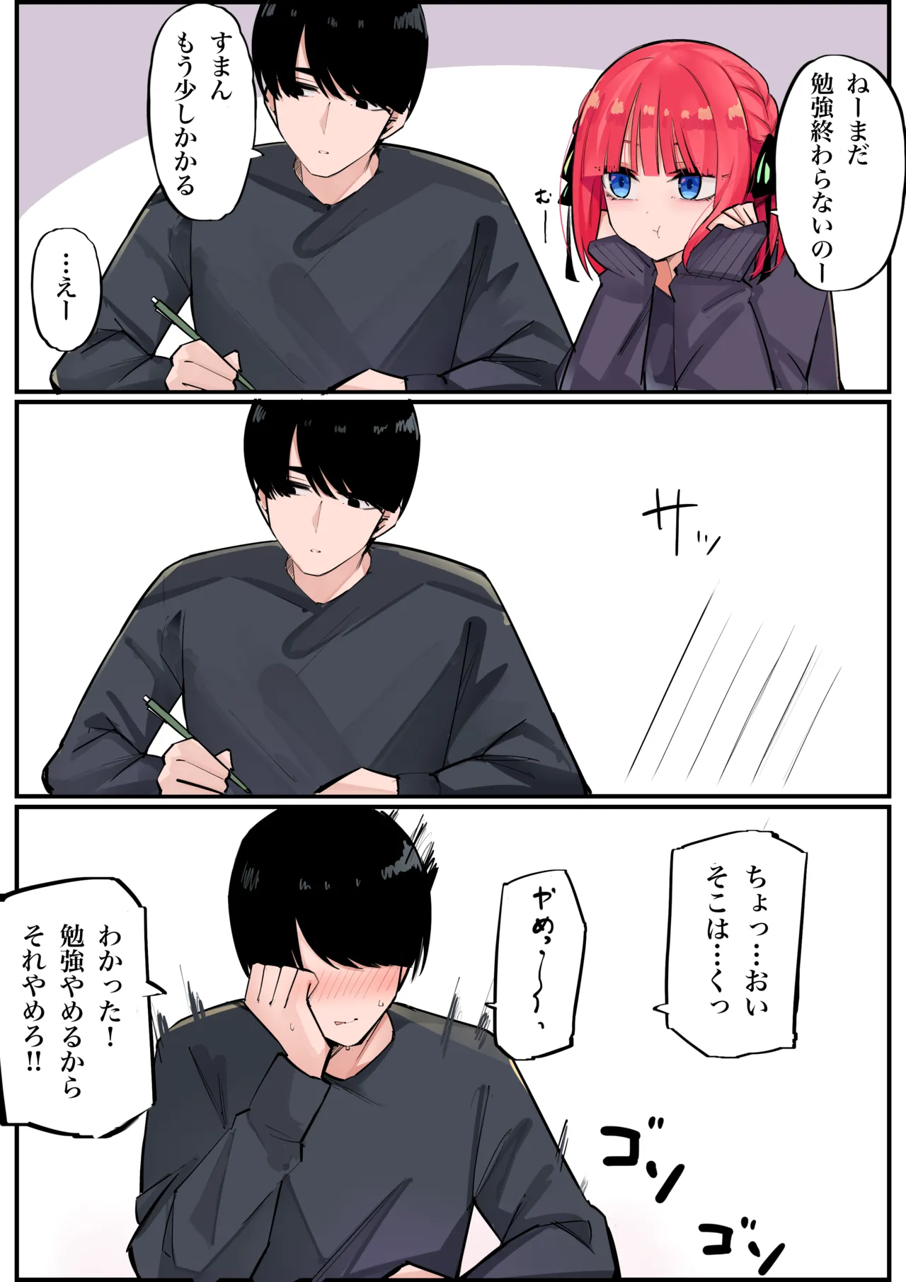 Manga Page 155