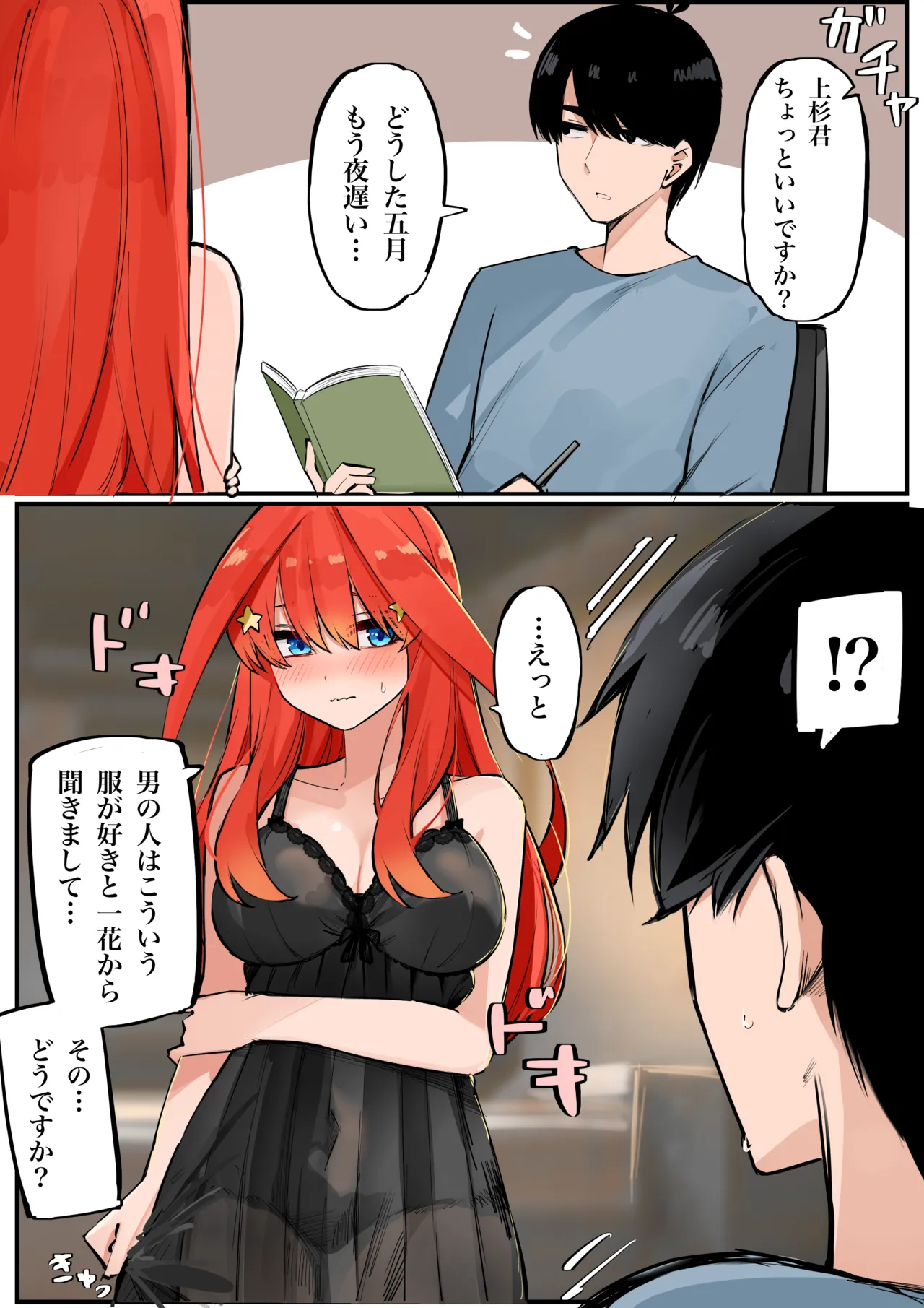 Manga Page 206