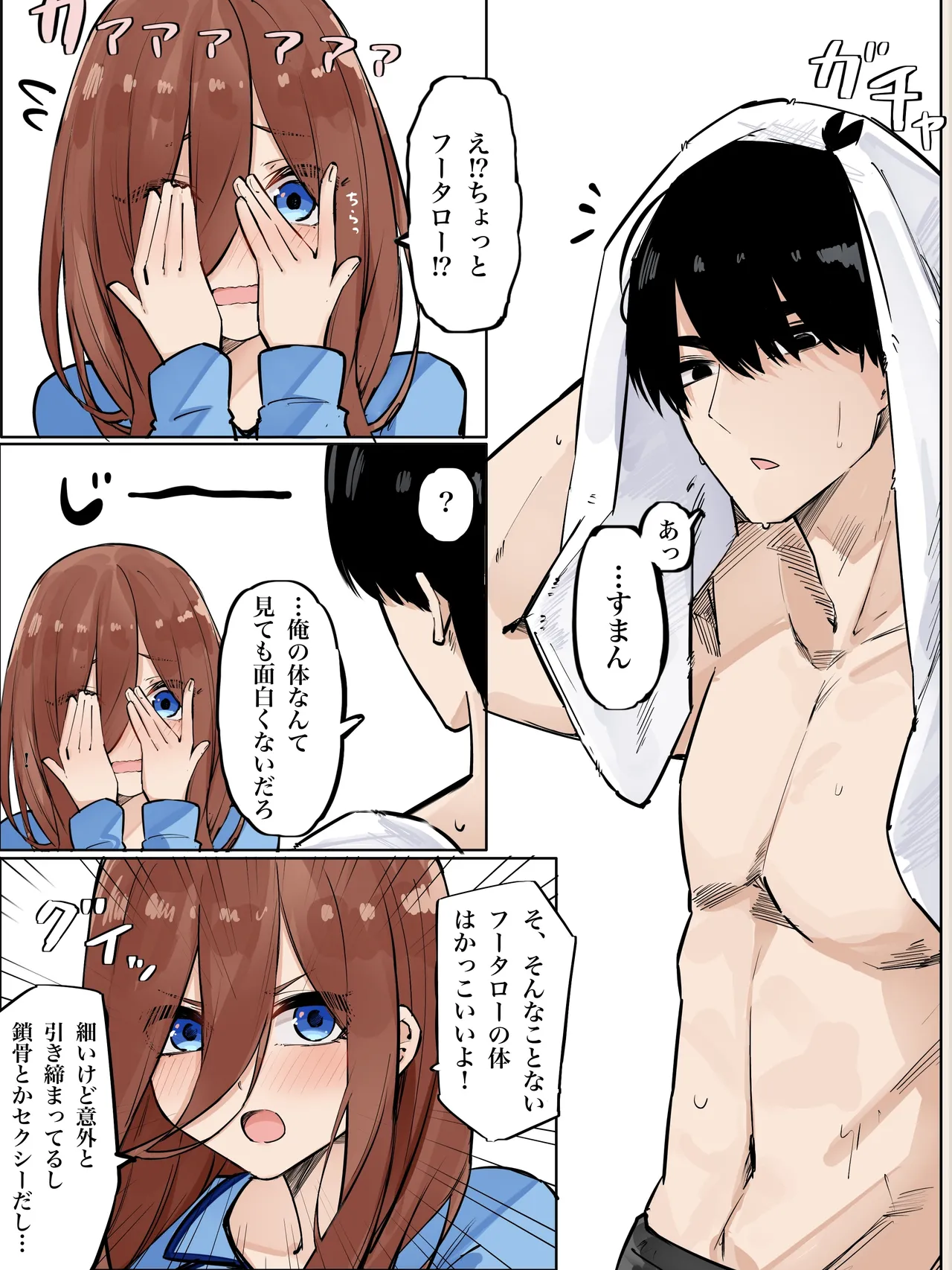 Manga Page 214