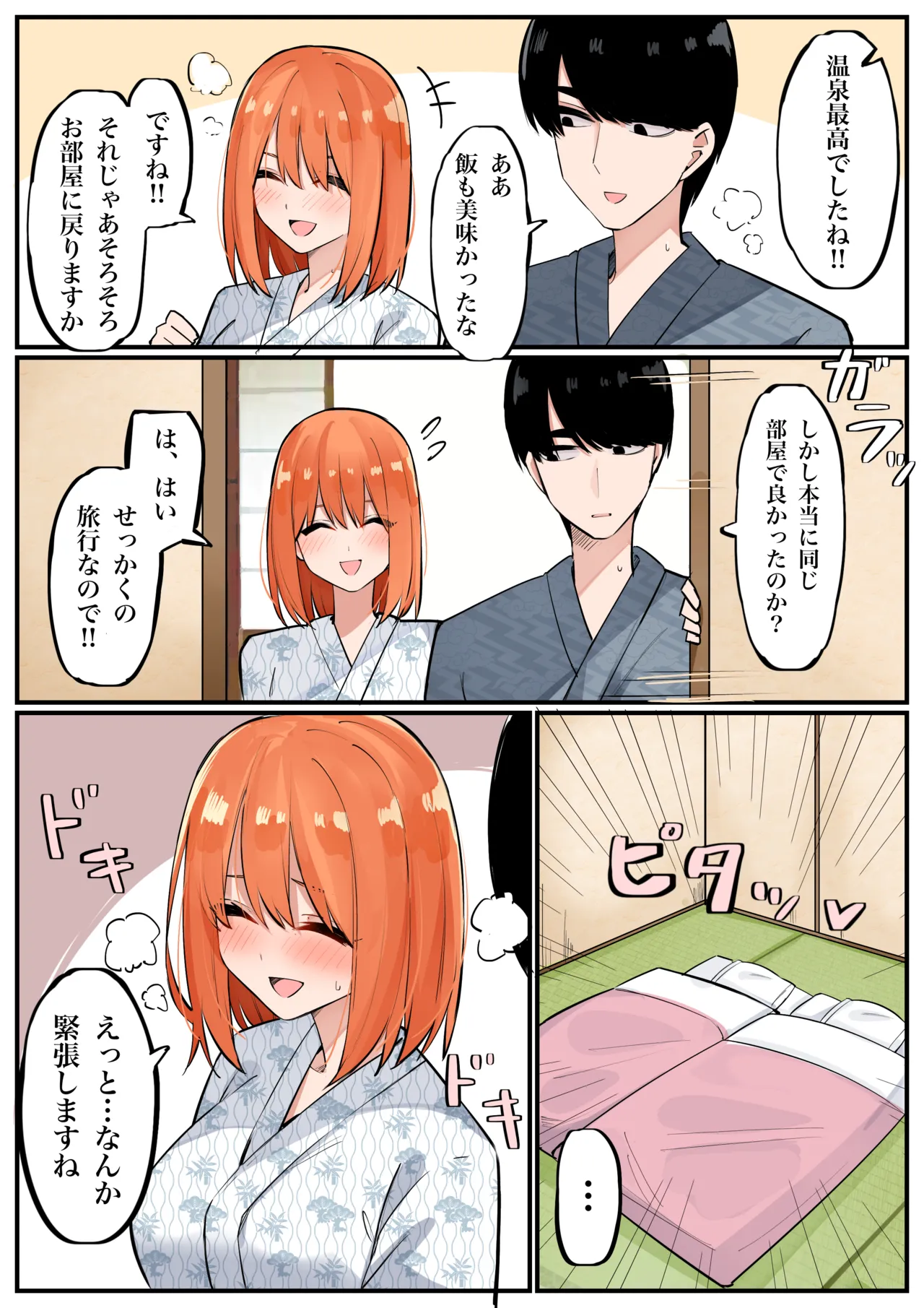 Manga Page 233
